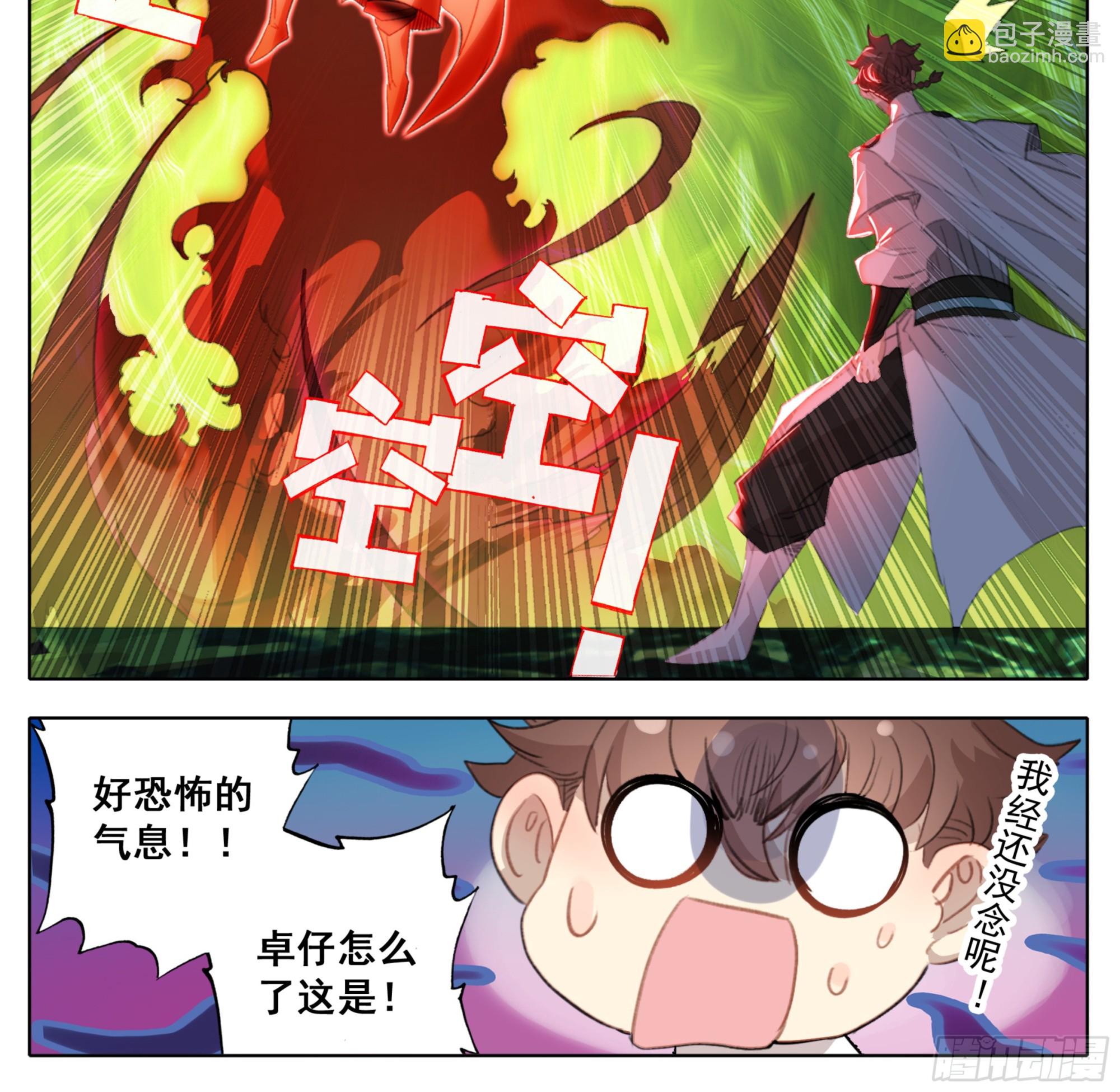 第一百九十二话   血肉战兵-第193话