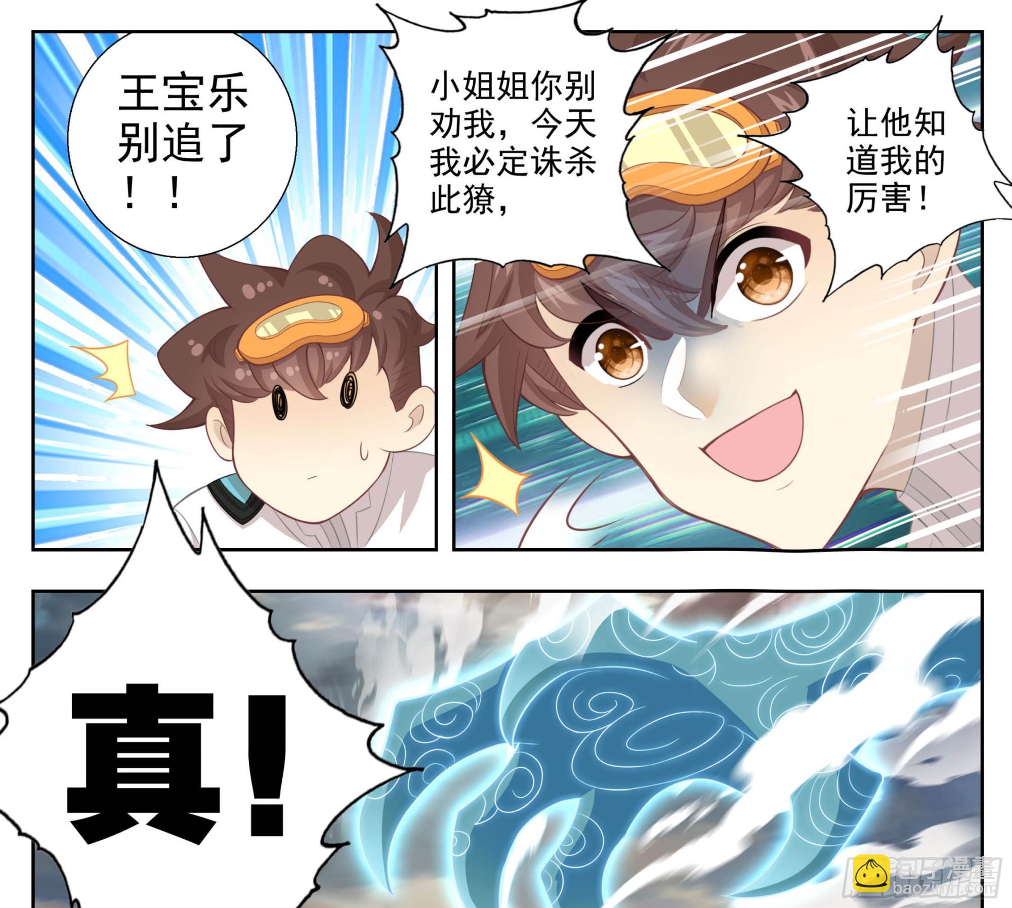 第一百九十四话 真的假的-第195话