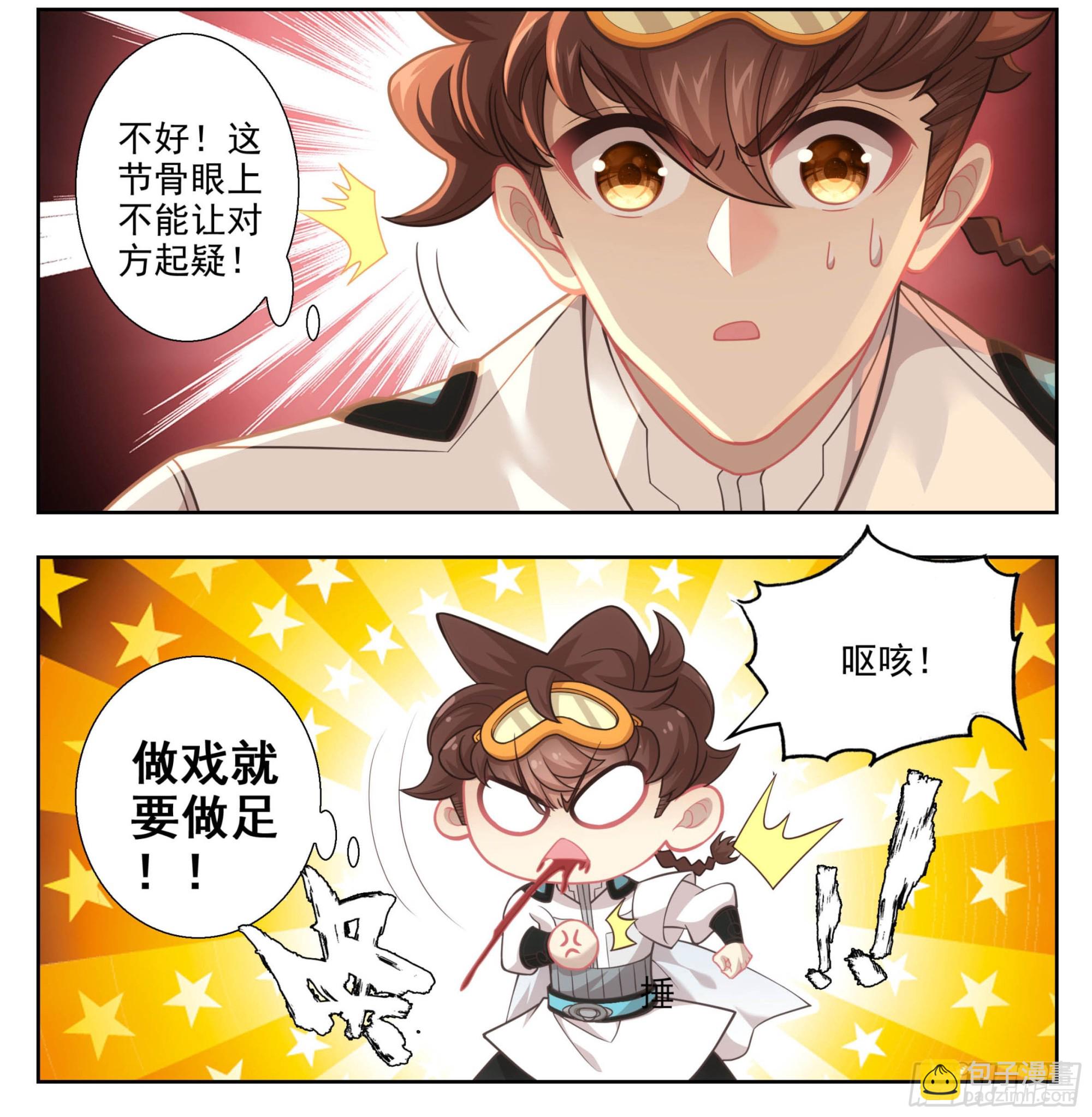 第一百九十四话 真的假的-第195话