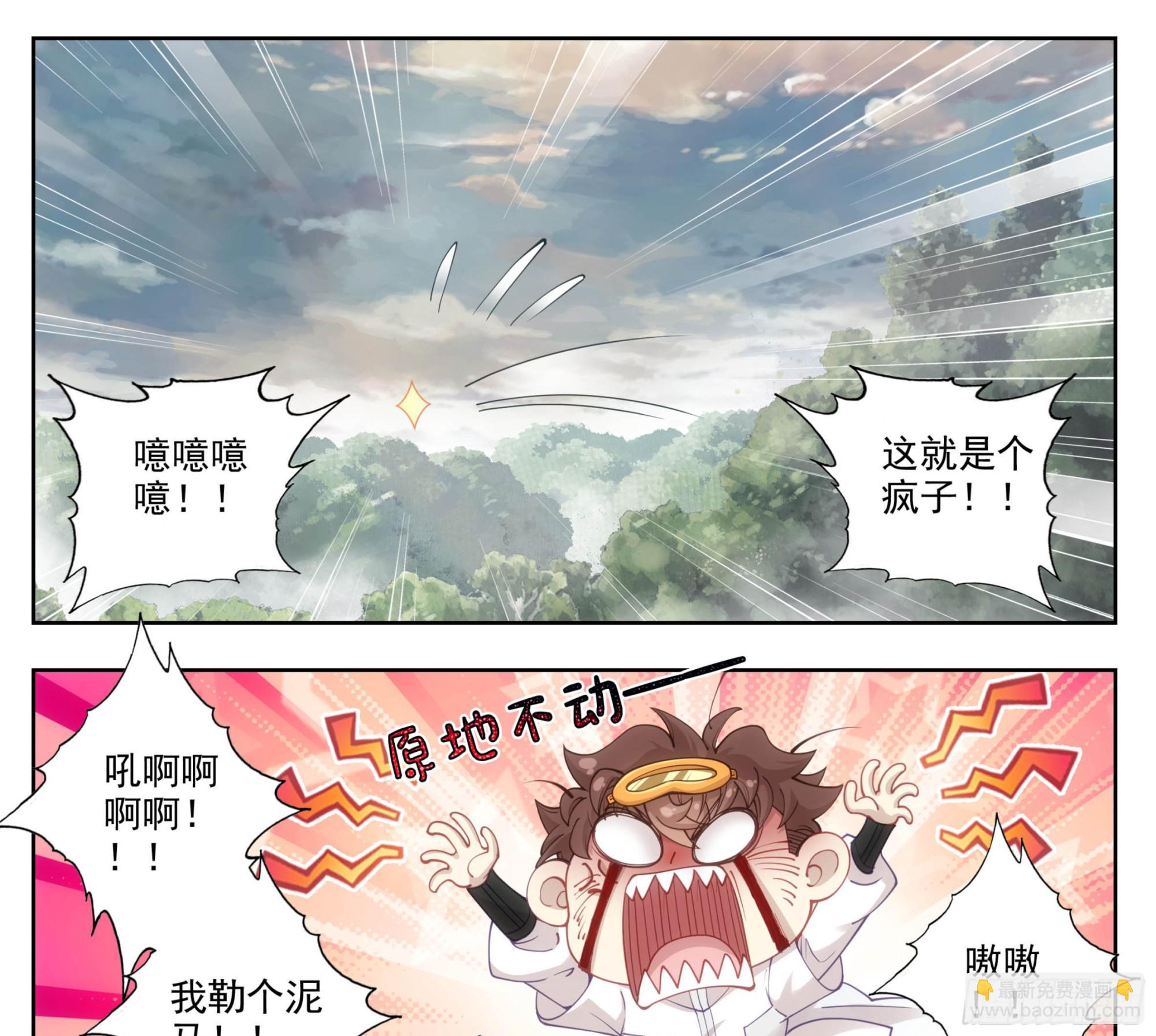 第一百九十四话 真的假的-第195话