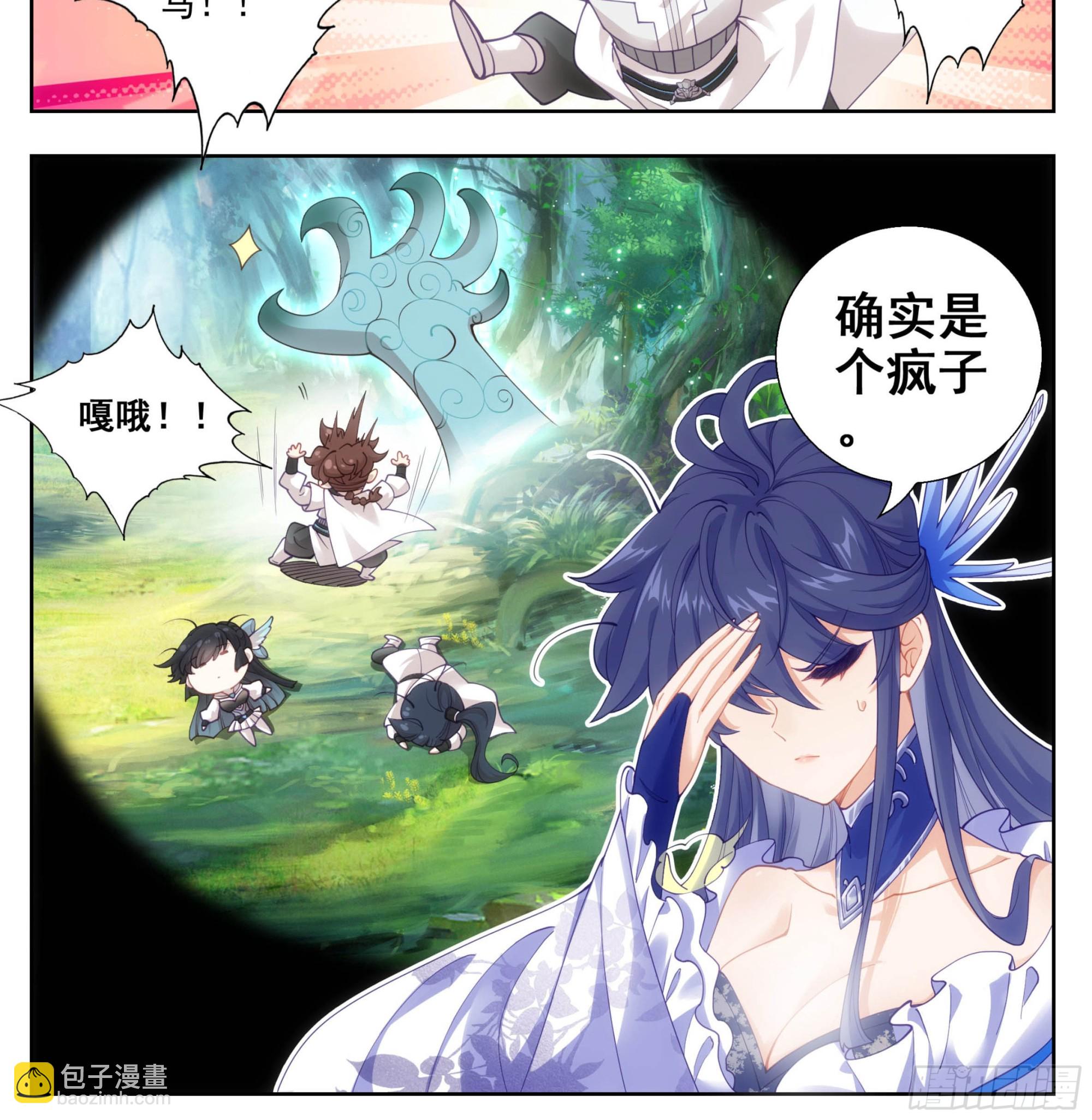 第一百九十四话 真的假的-第195话