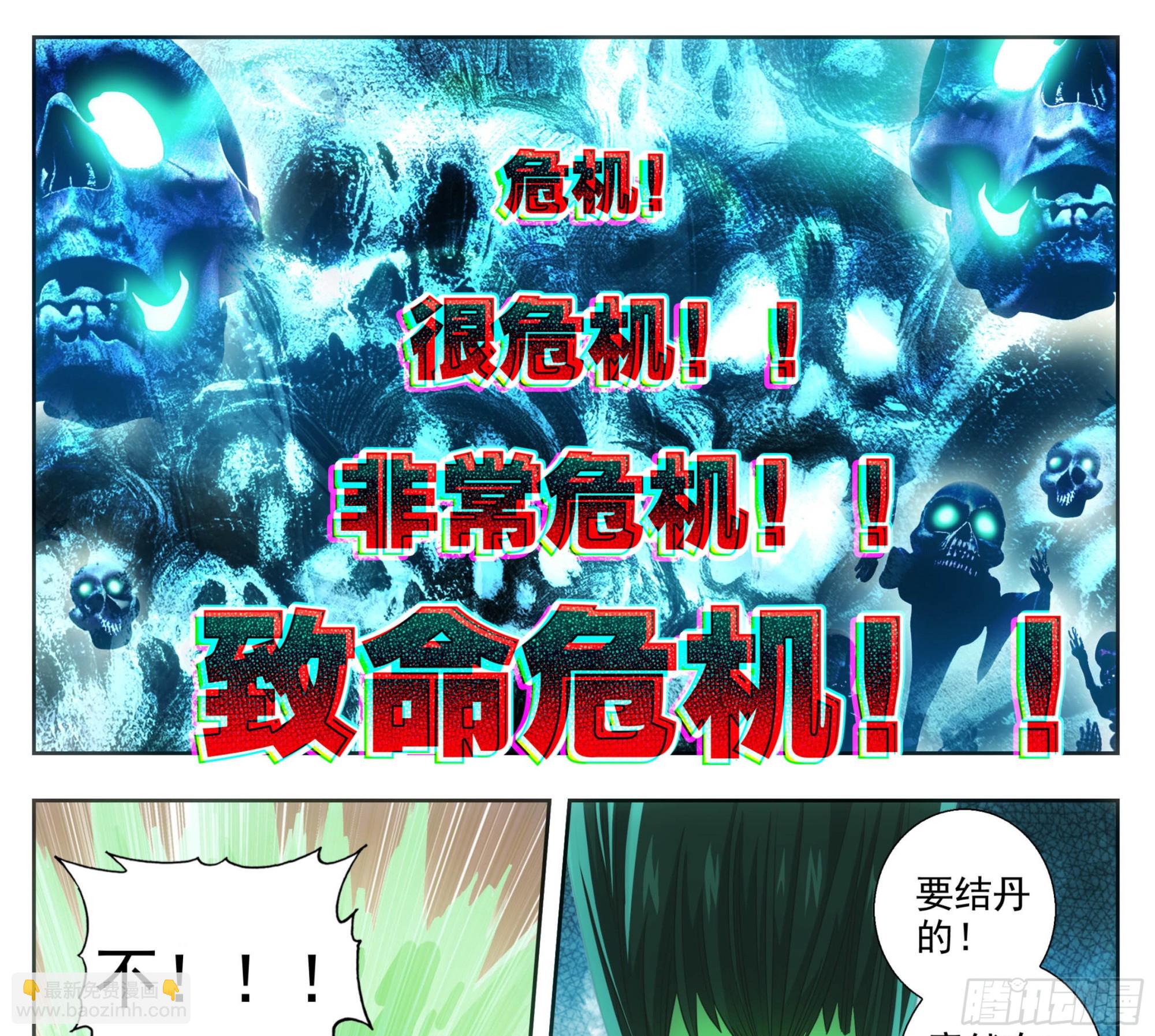 第一百九十四话 真的假的-第195话