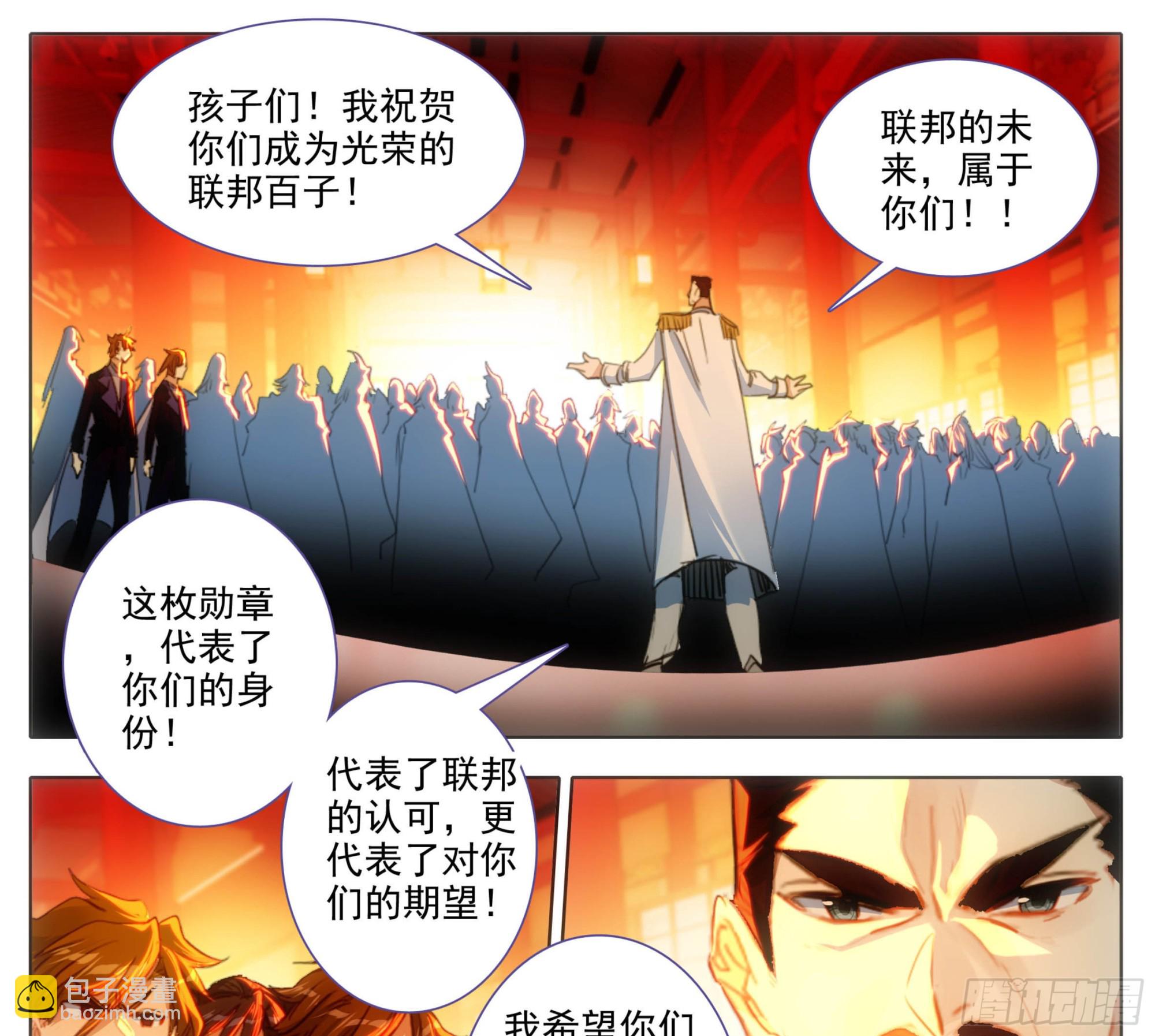 第一百九十八话 百子表彰-第199话