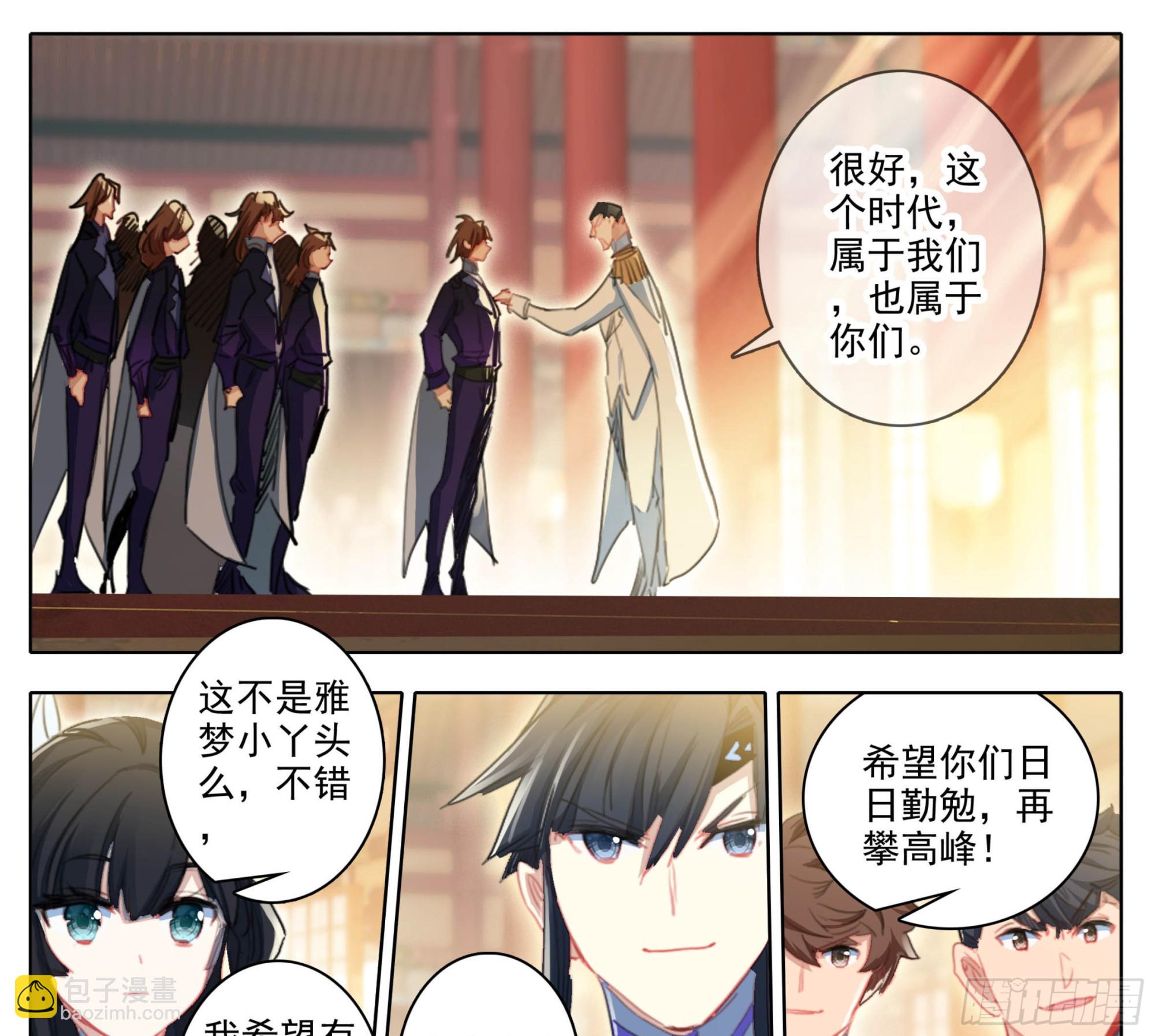 第一百九十八话 百子表彰-第199话