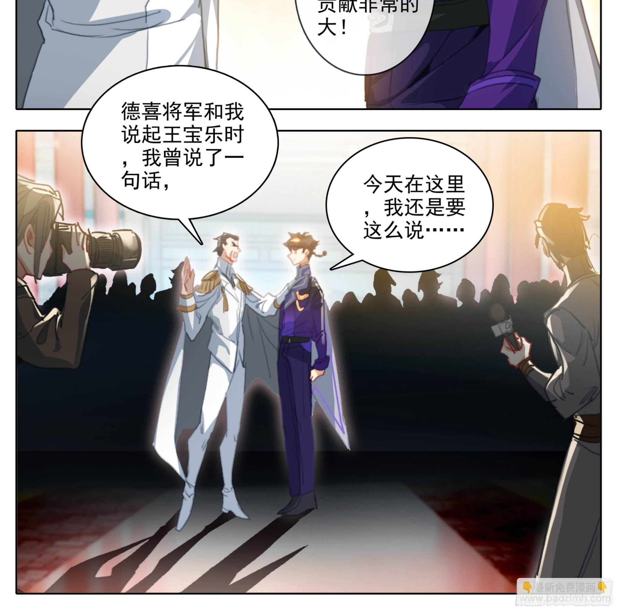 第一百九十八话 百子表彰-第199话