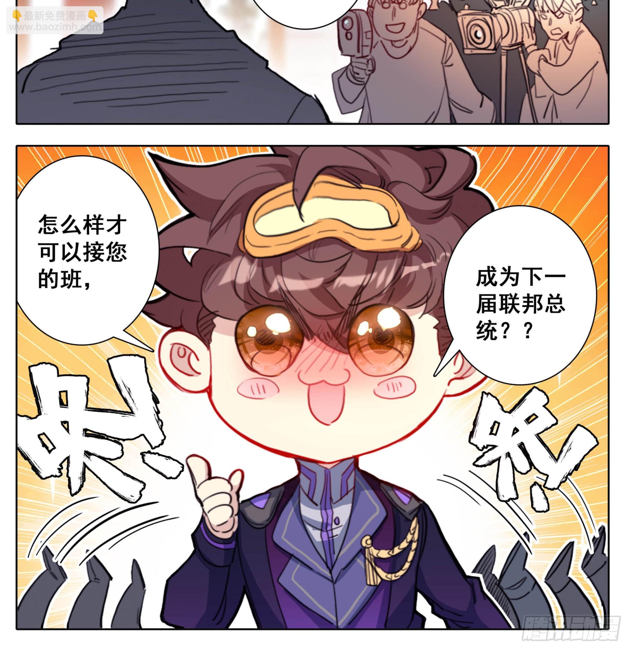 第一百九十八话 百子表彰-第199话