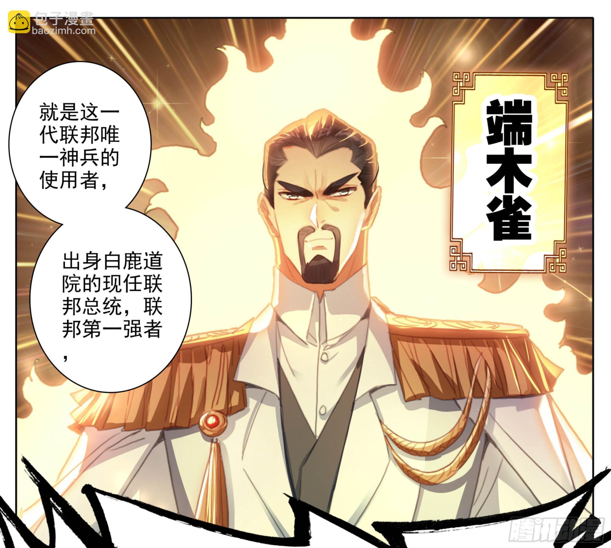 第一百九十八话 百子表彰-第199话