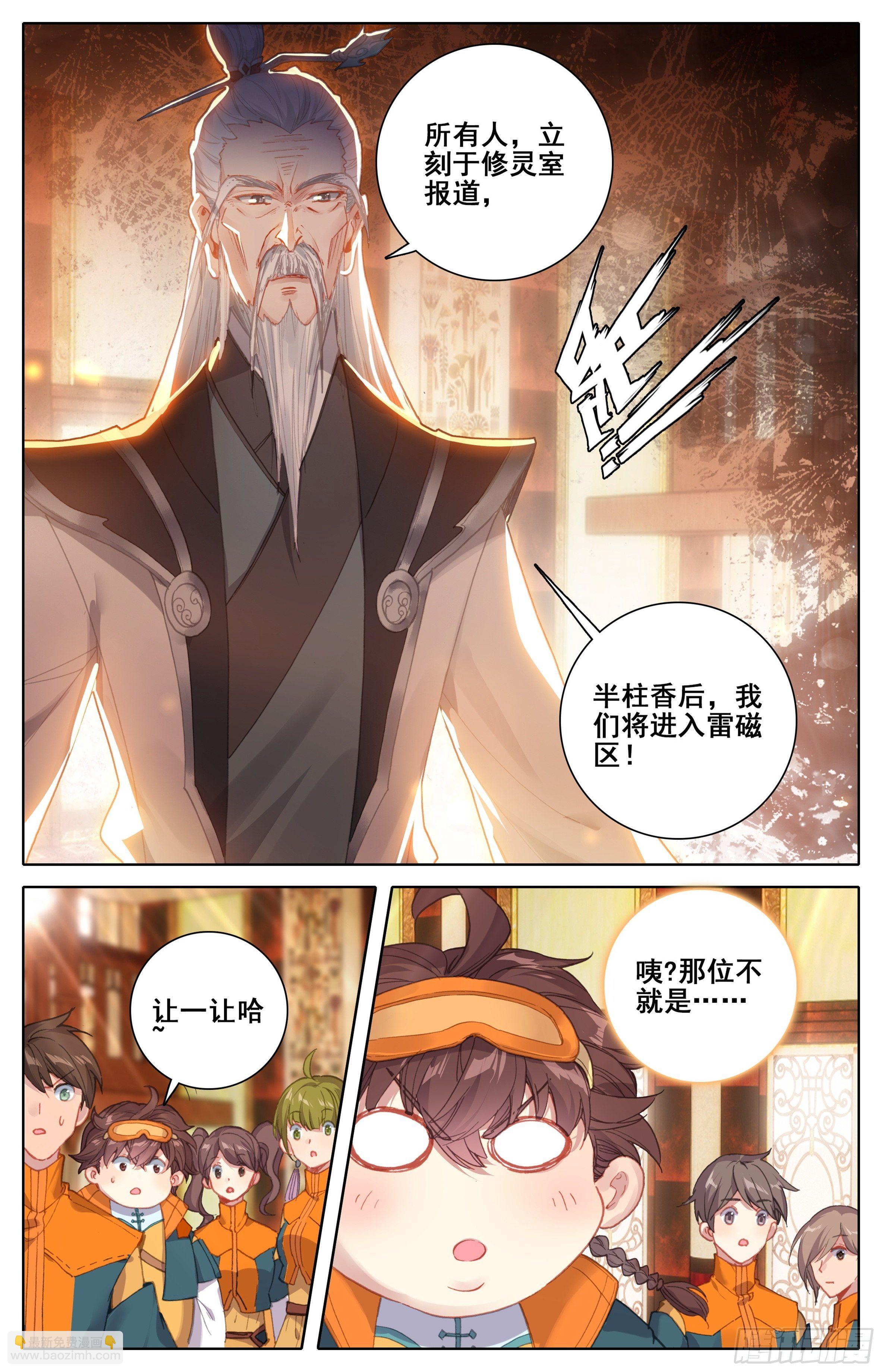 第二话：弄巧成拙？-第3话