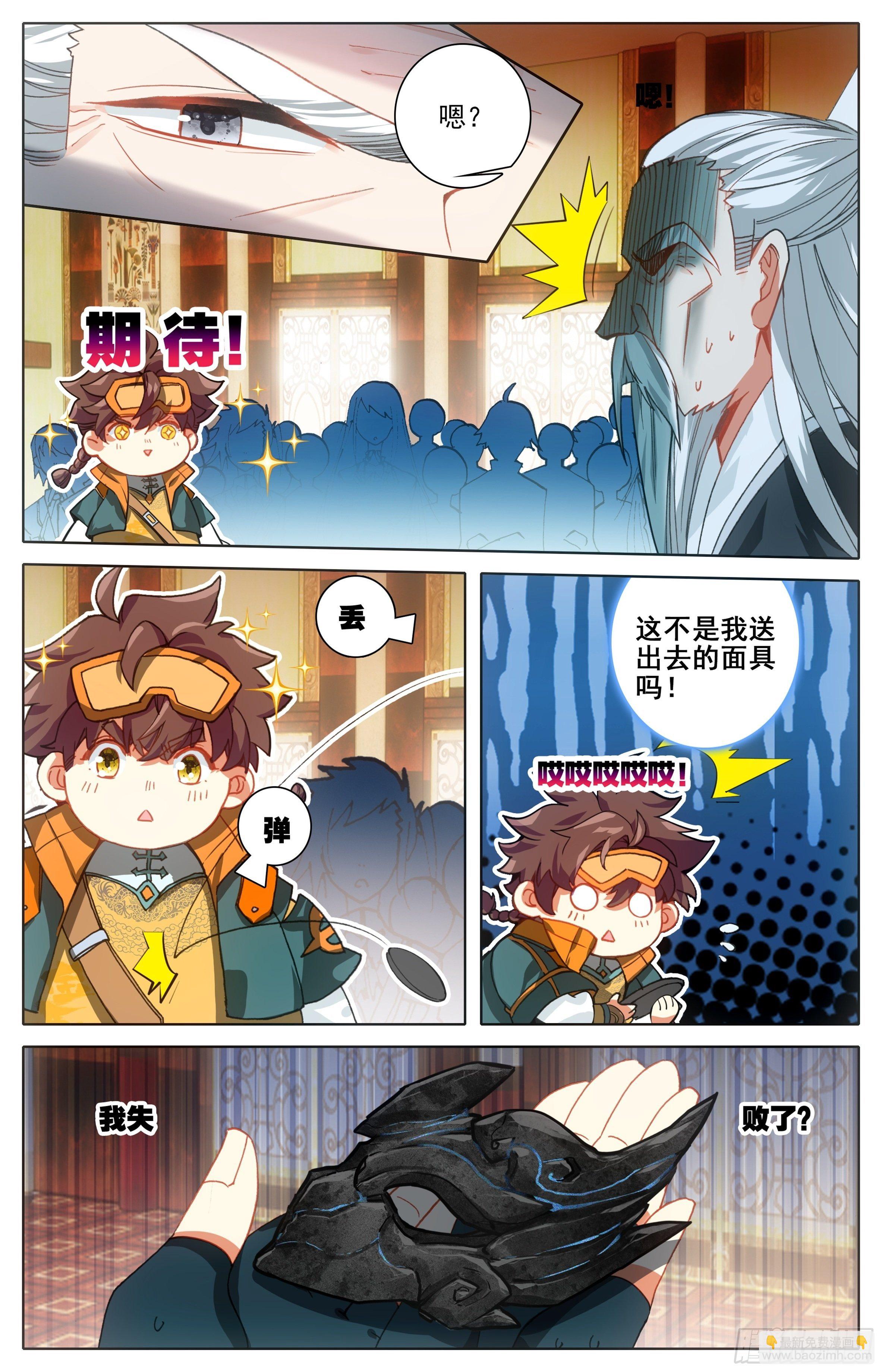 第二话：弄巧成拙？-第3话