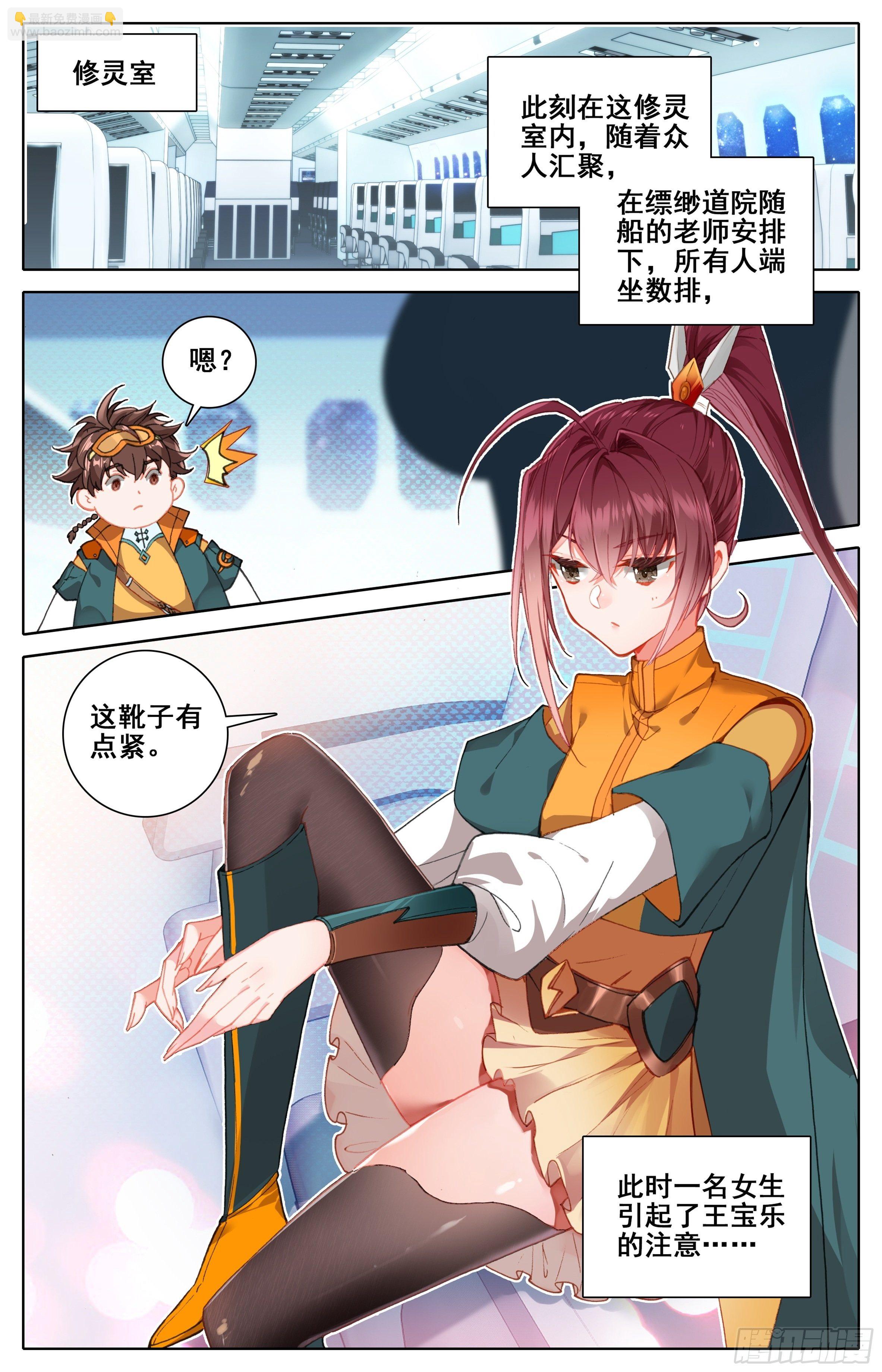 第二话：弄巧成拙？-第3话