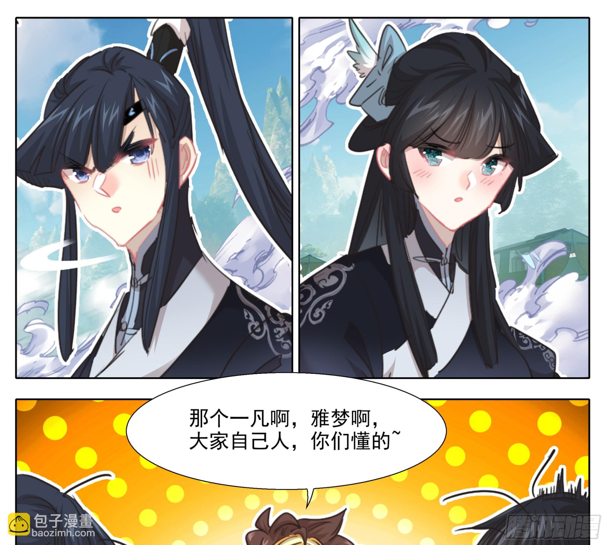 第两百话  我，老实和善-第201话