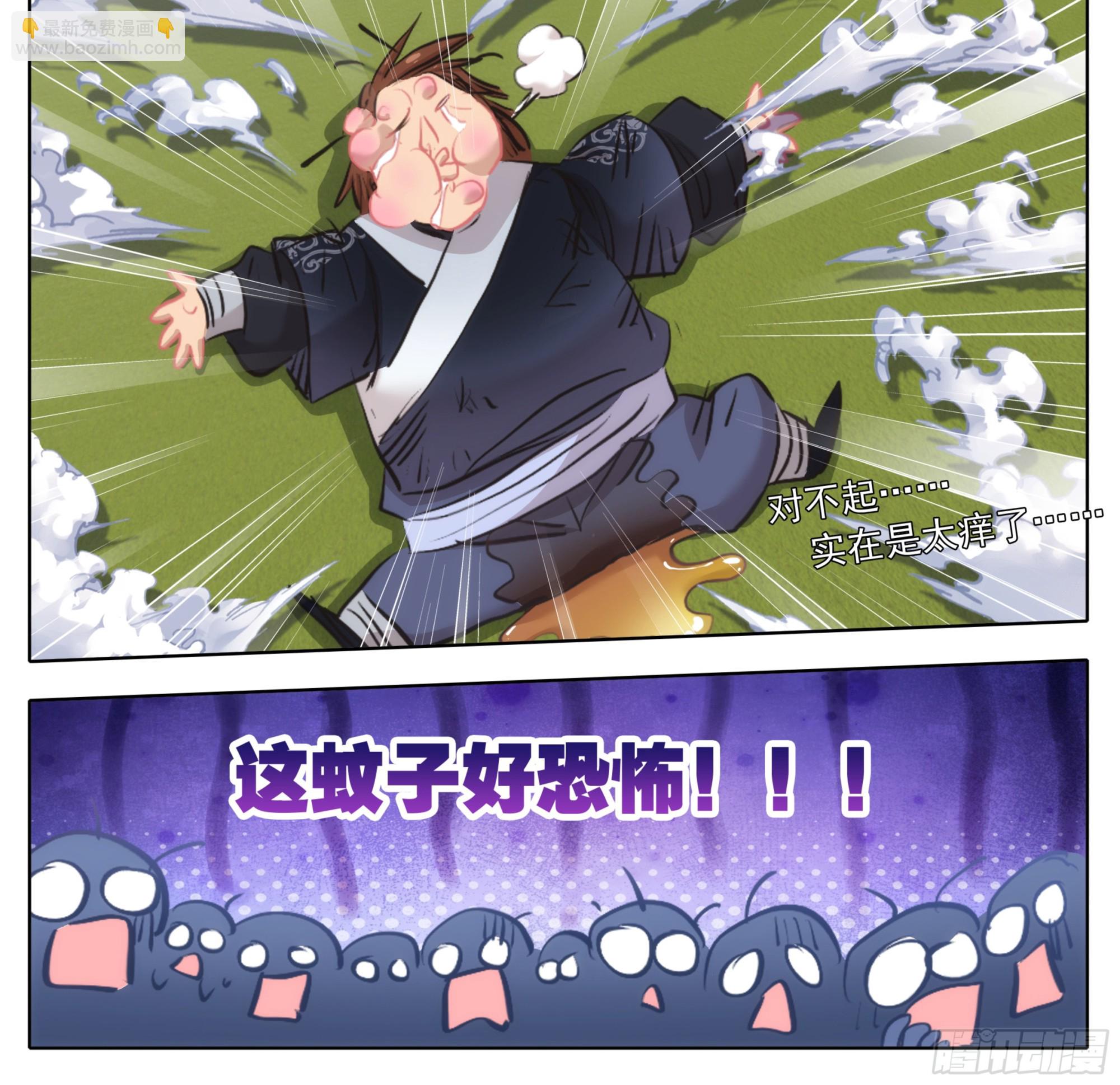 第两百话  我，老实和善-第201话