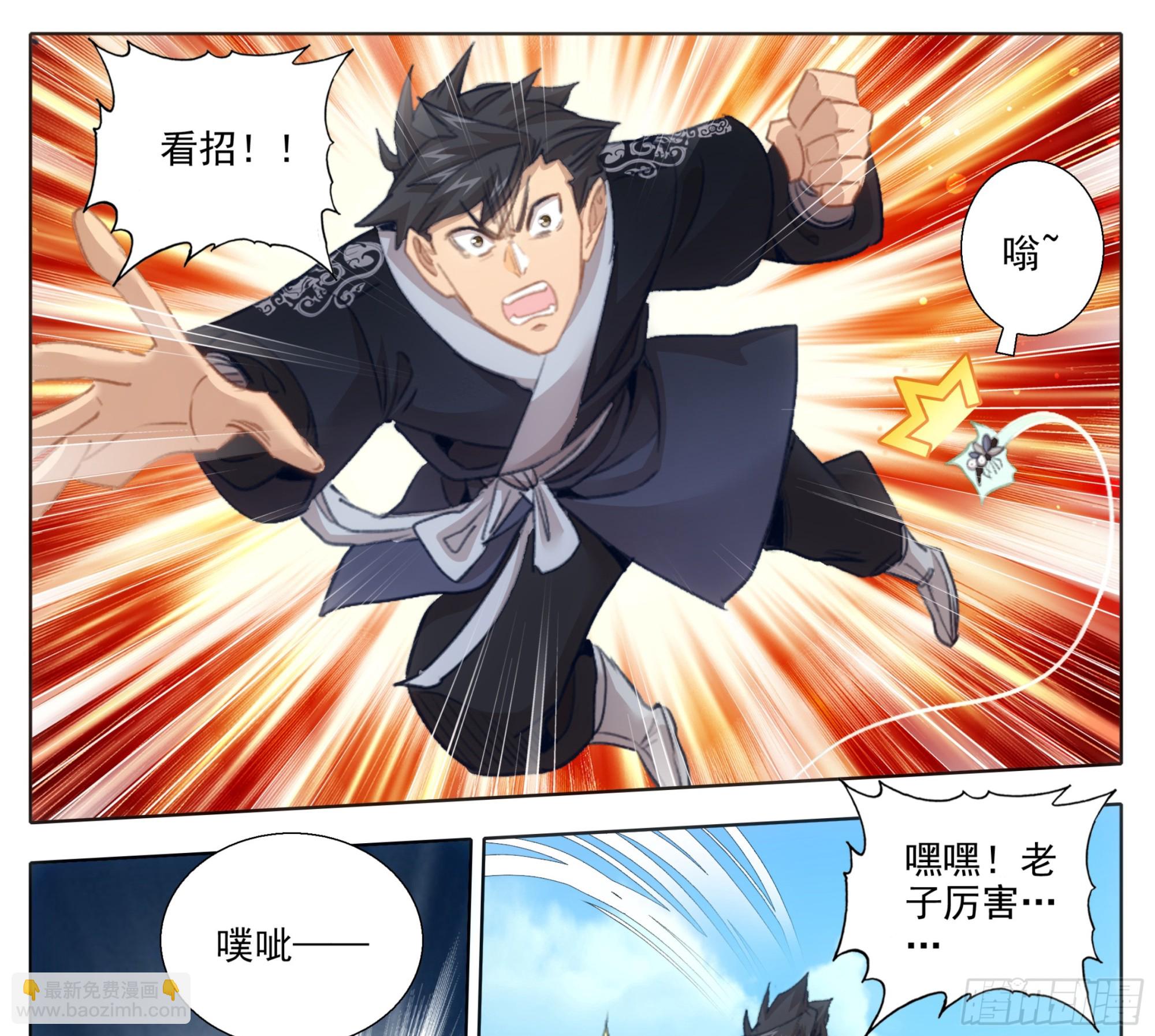 第两百话  我，老实和善-第201话