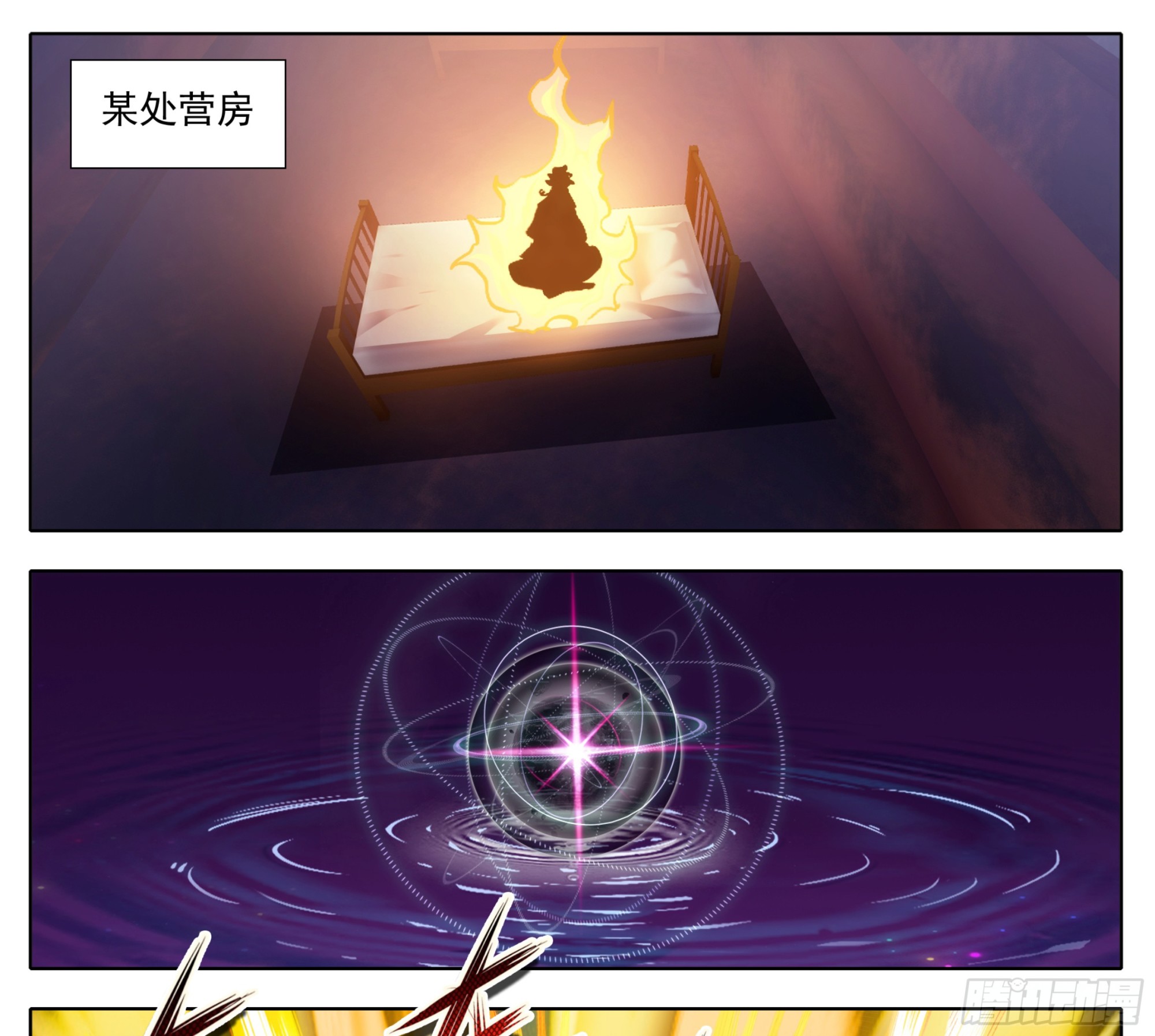 第两百话  我，老实和善-第201话