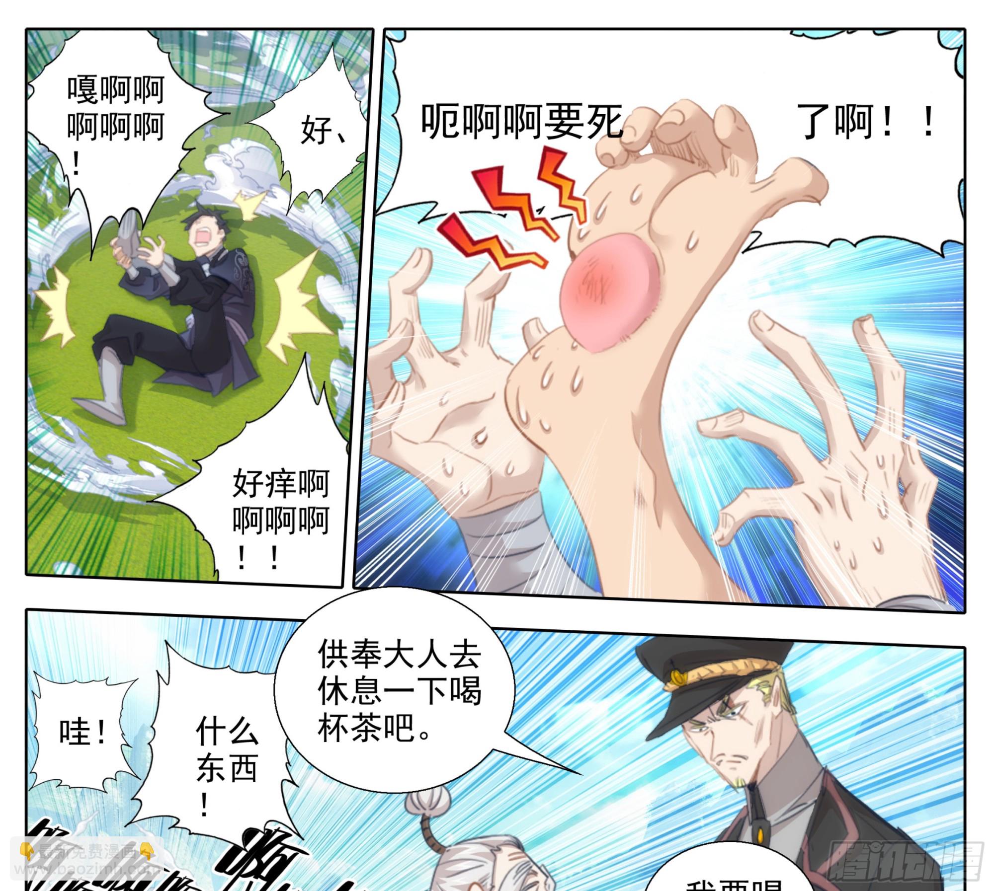 第两百话  我，老实和善-第201话