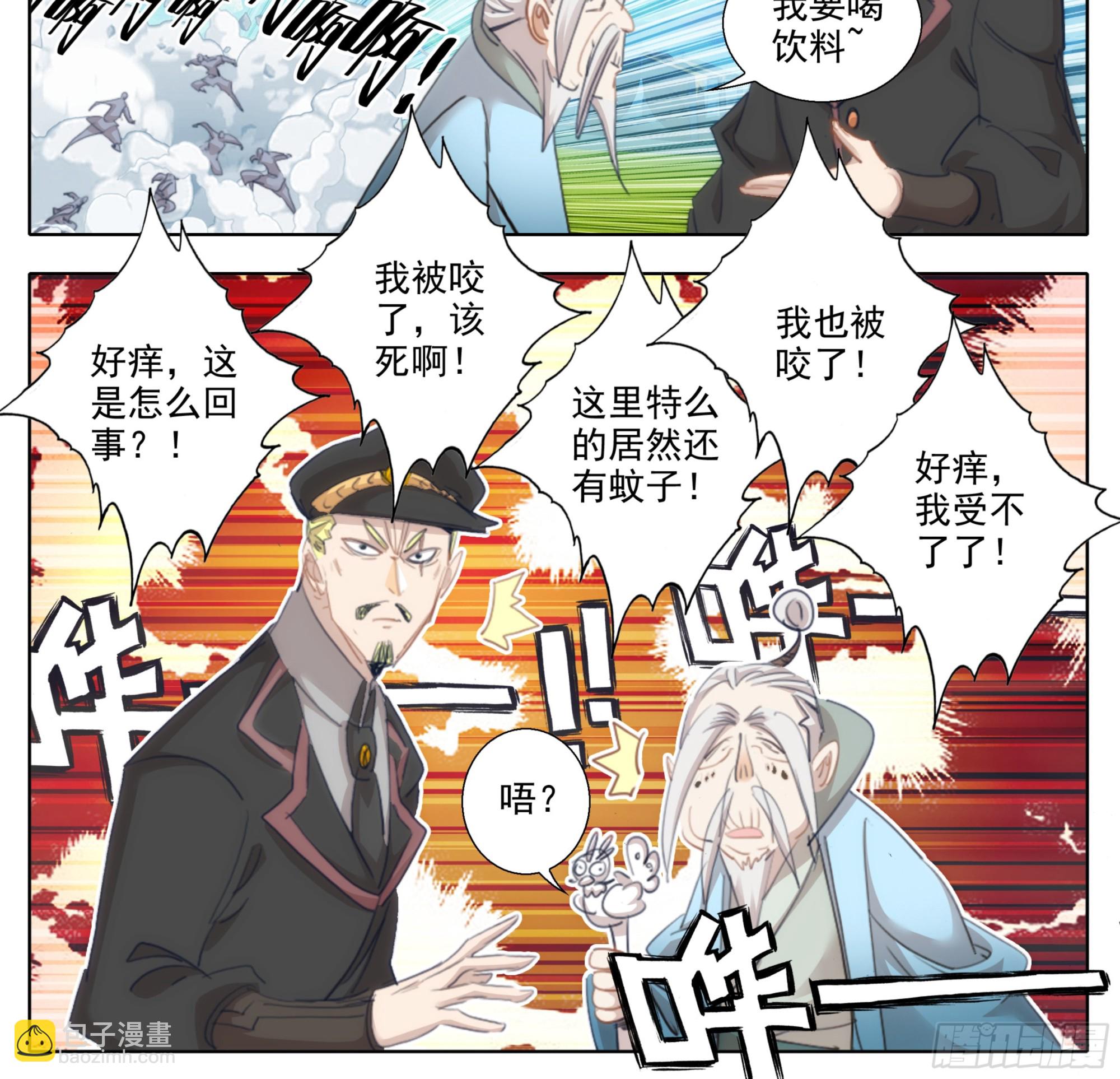 第两百话  我，老实和善-第201话