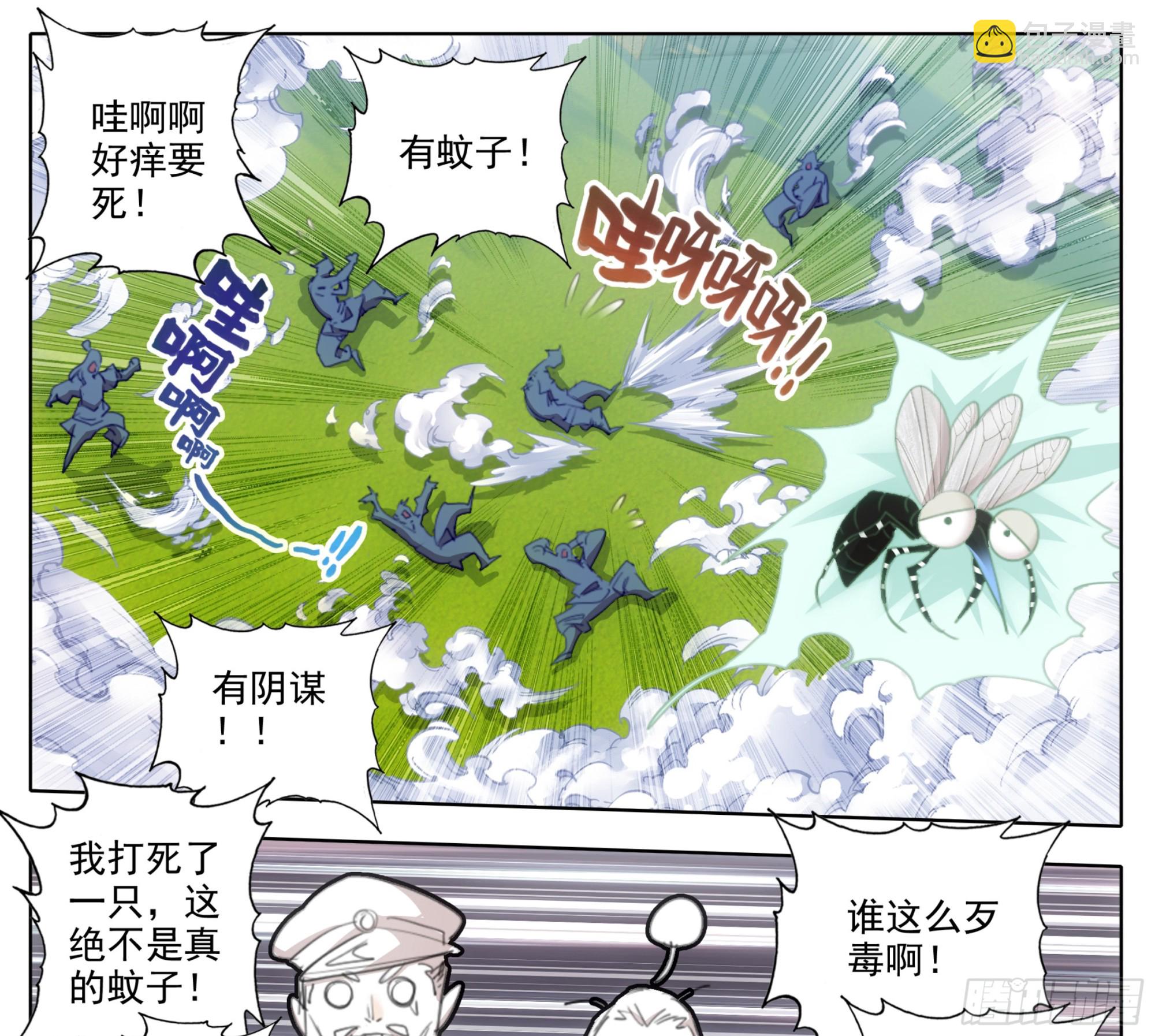 第两百话  我，老实和善-第201话