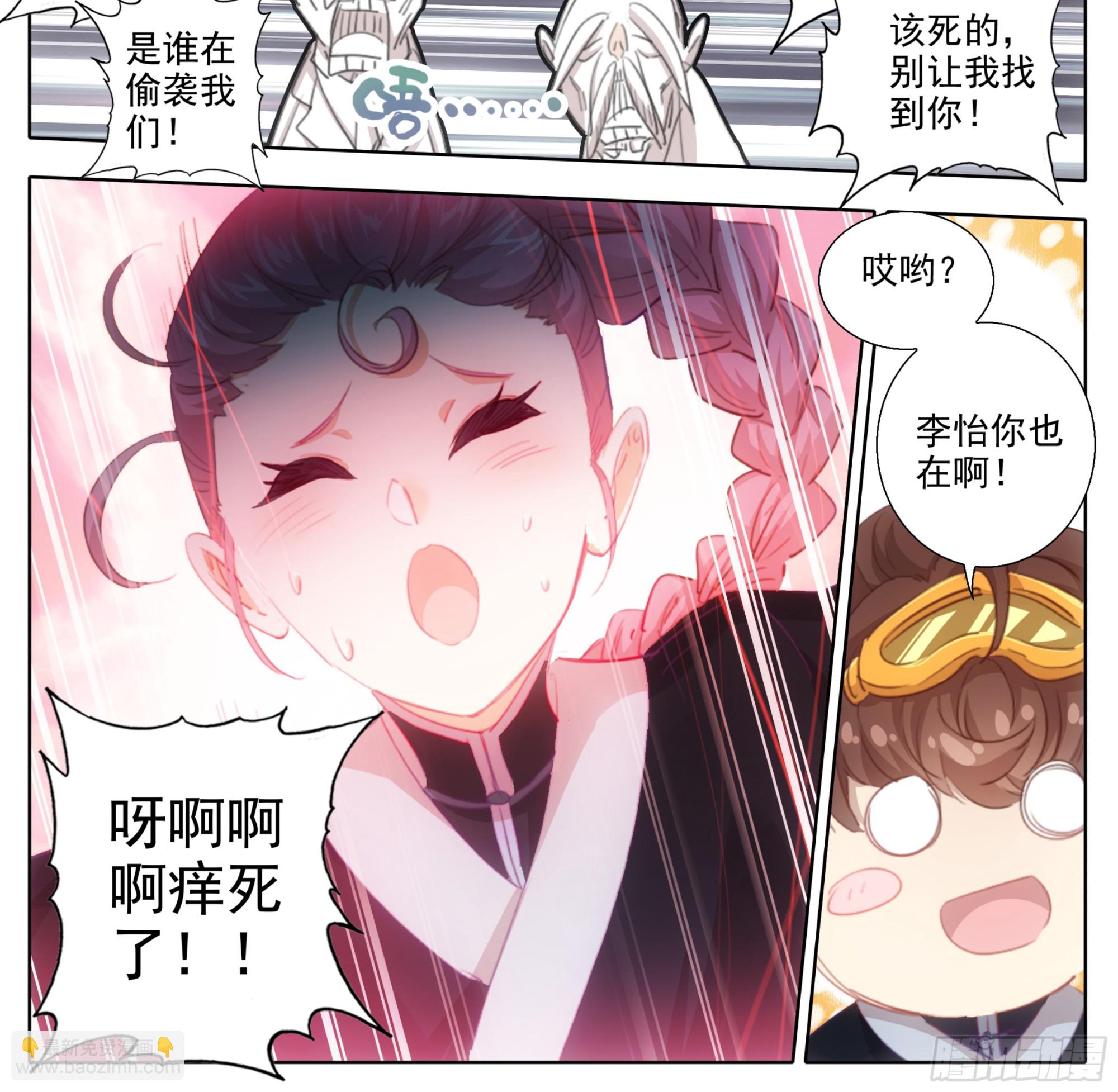 第两百话  我，老实和善-第201话