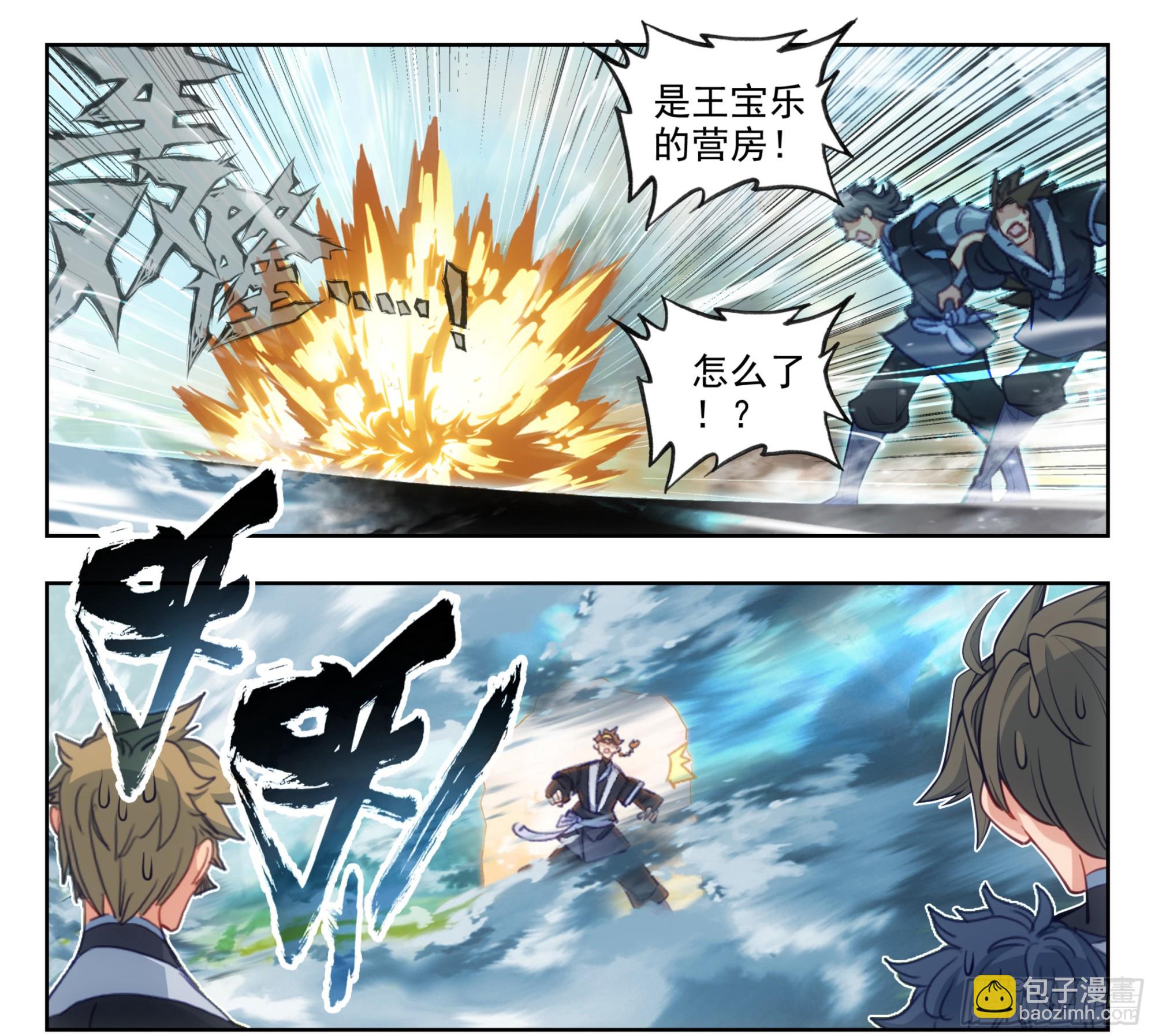 第二百二十二话 肉身筑基-第203话