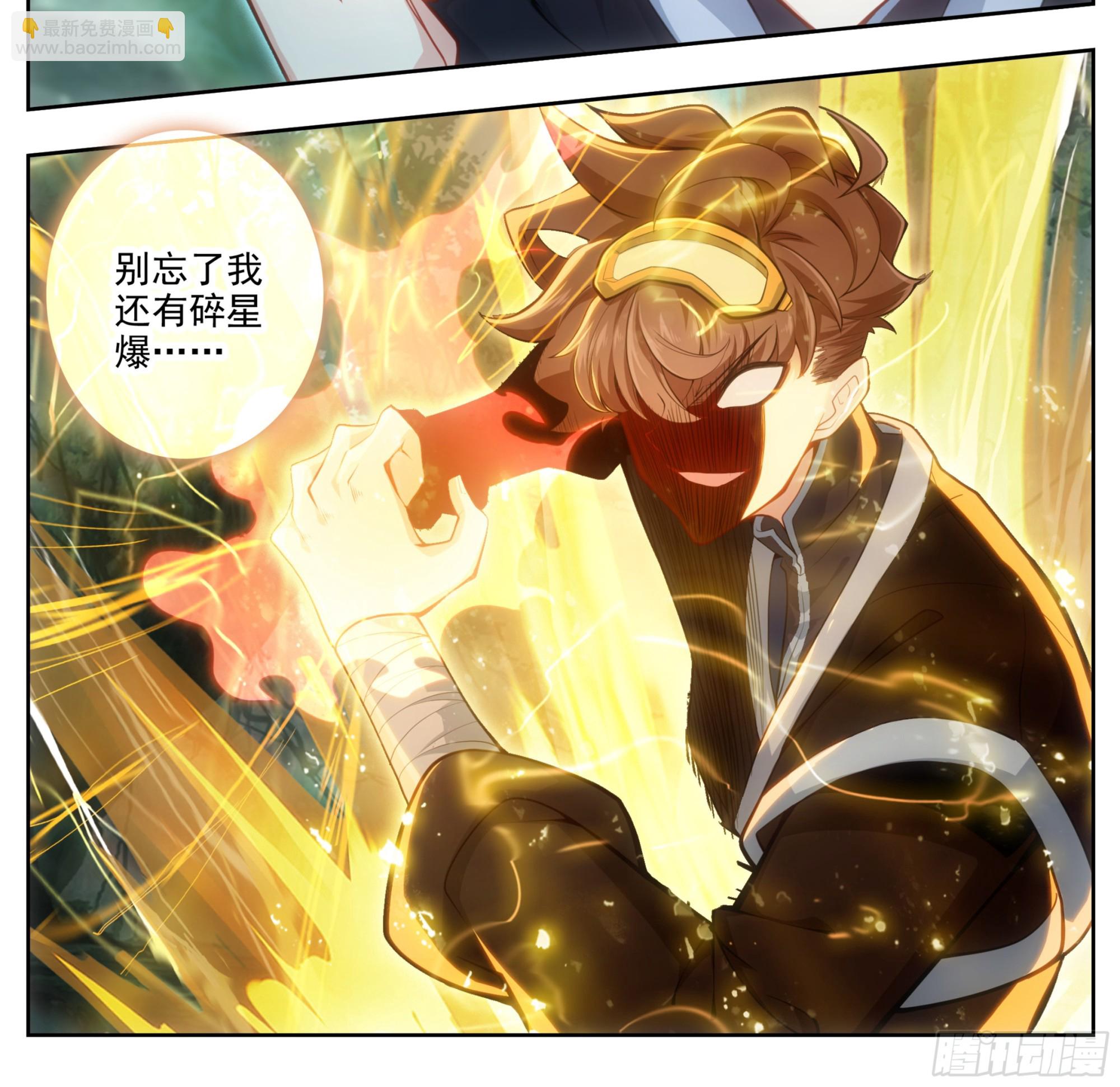 第二百二十二话 肉身筑基-第203话