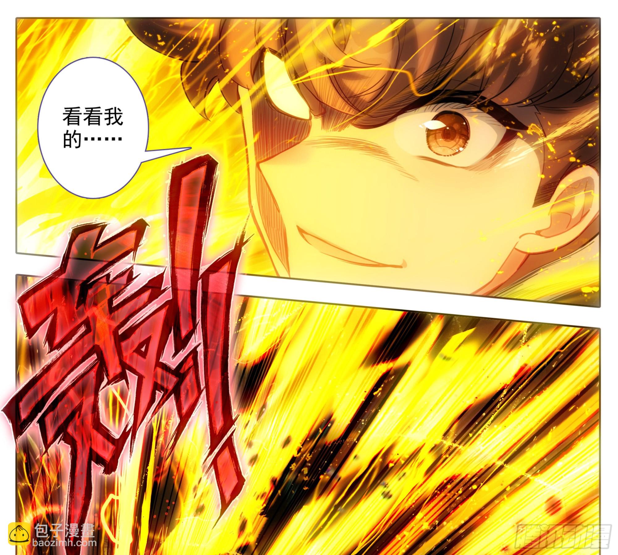 第二百二十二话 肉身筑基-第203话