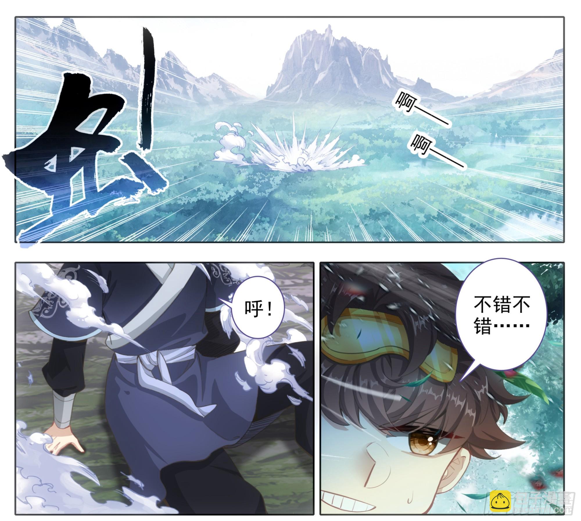 第二百二十二话 肉身筑基-第203话