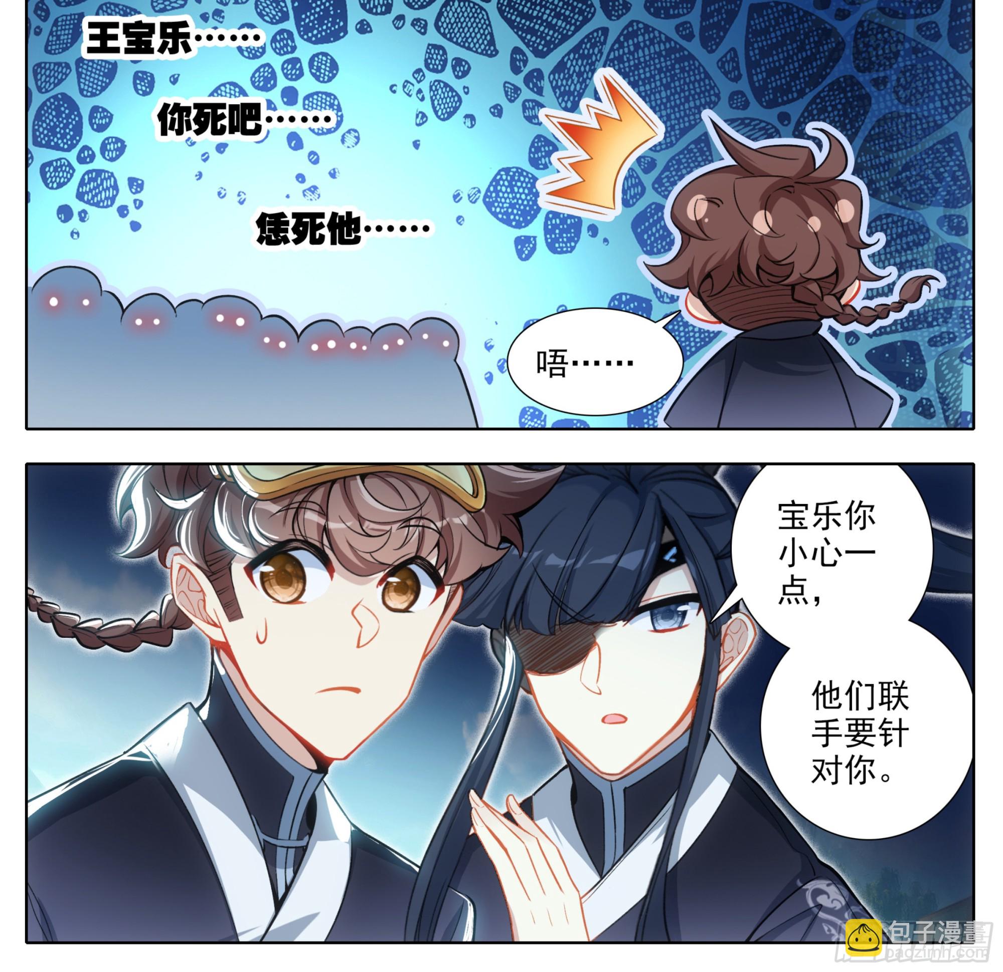 第二百二十二话 肉身筑基-第203话