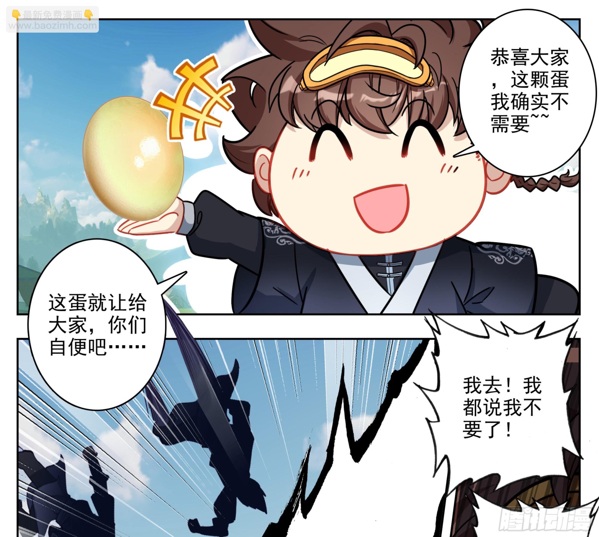 第二百二十二话 肉身筑基-第203话