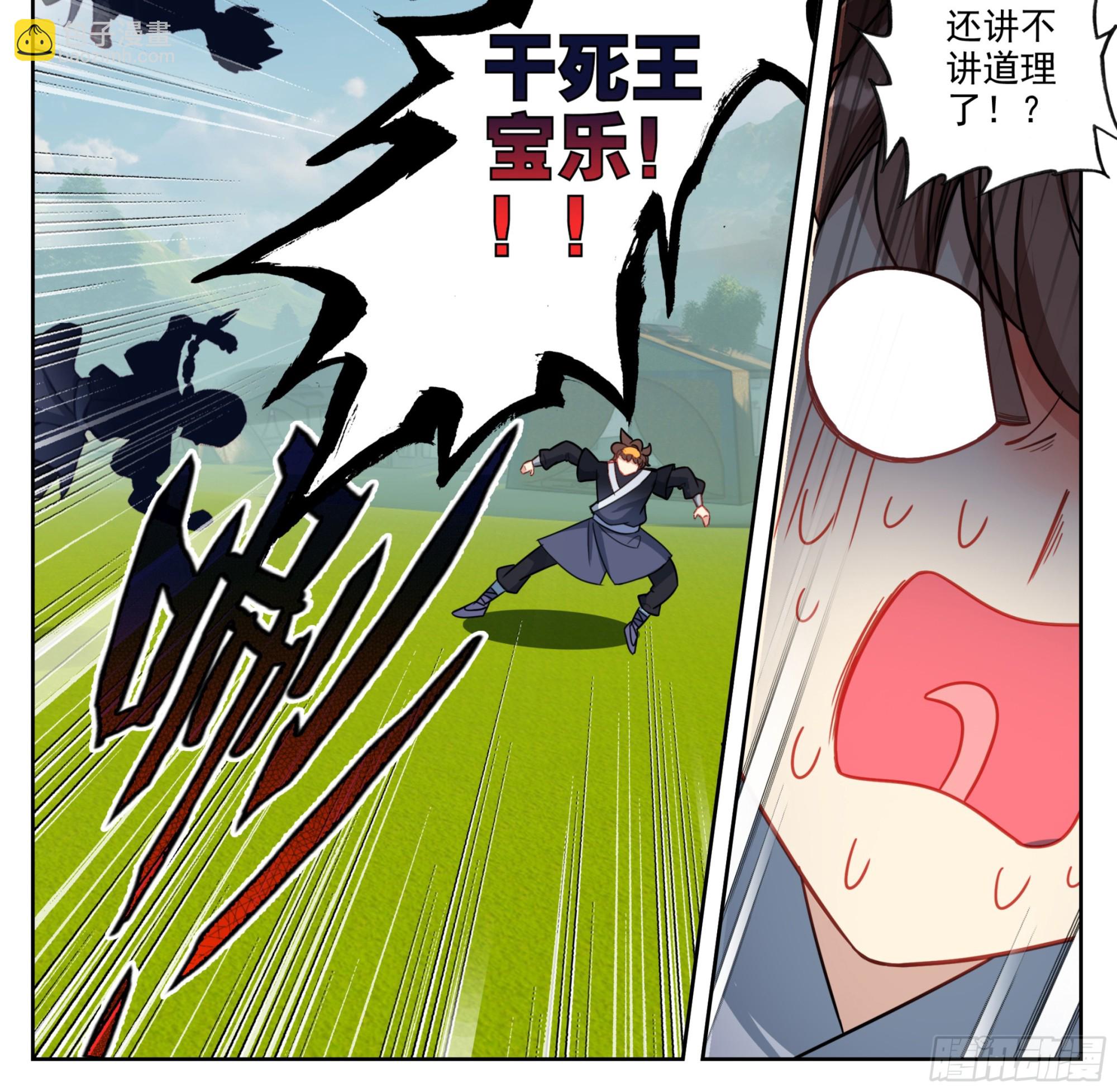 第二百二十二话 肉身筑基-第203话