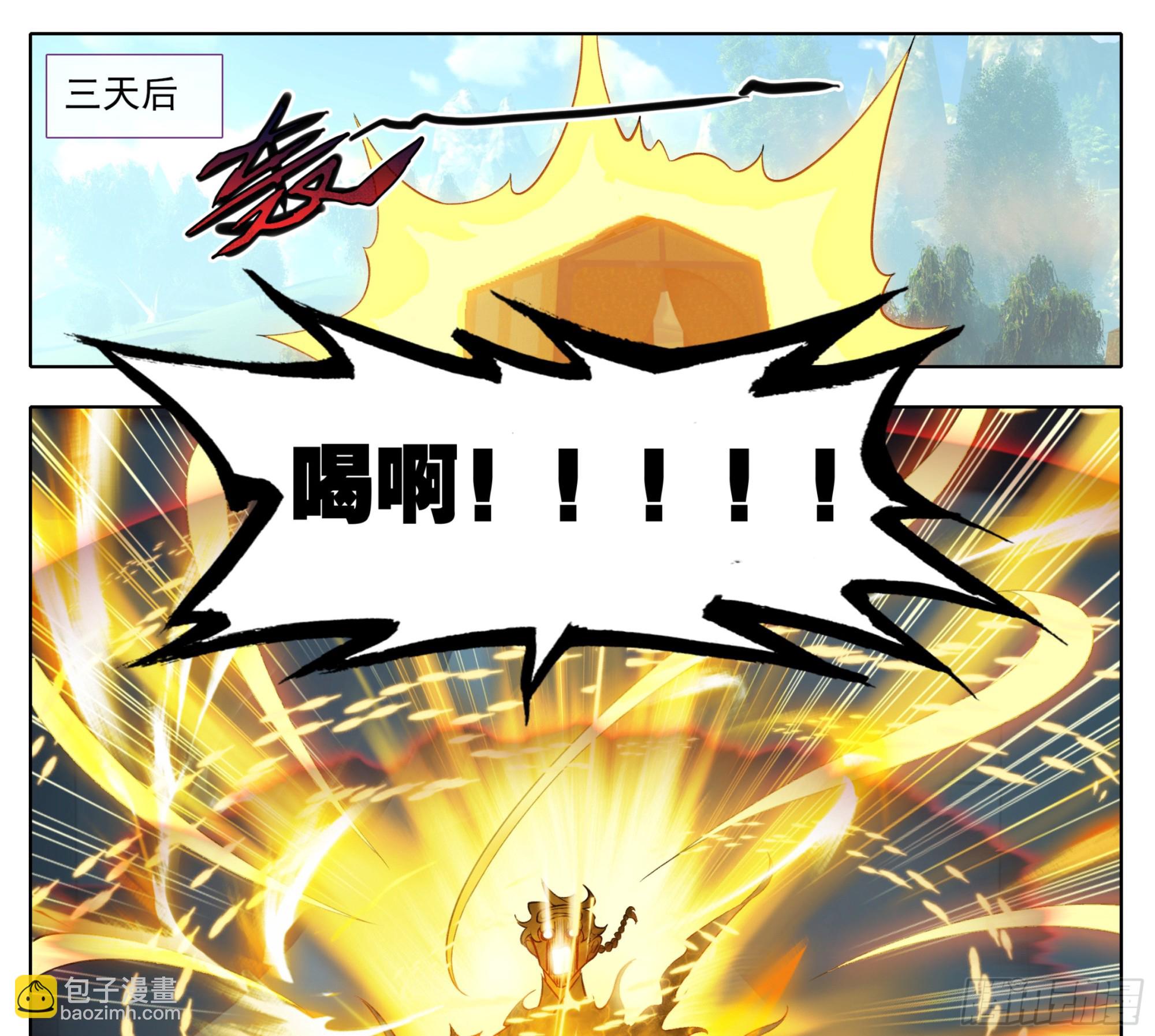 第二百二十二话 肉身筑基-第203话