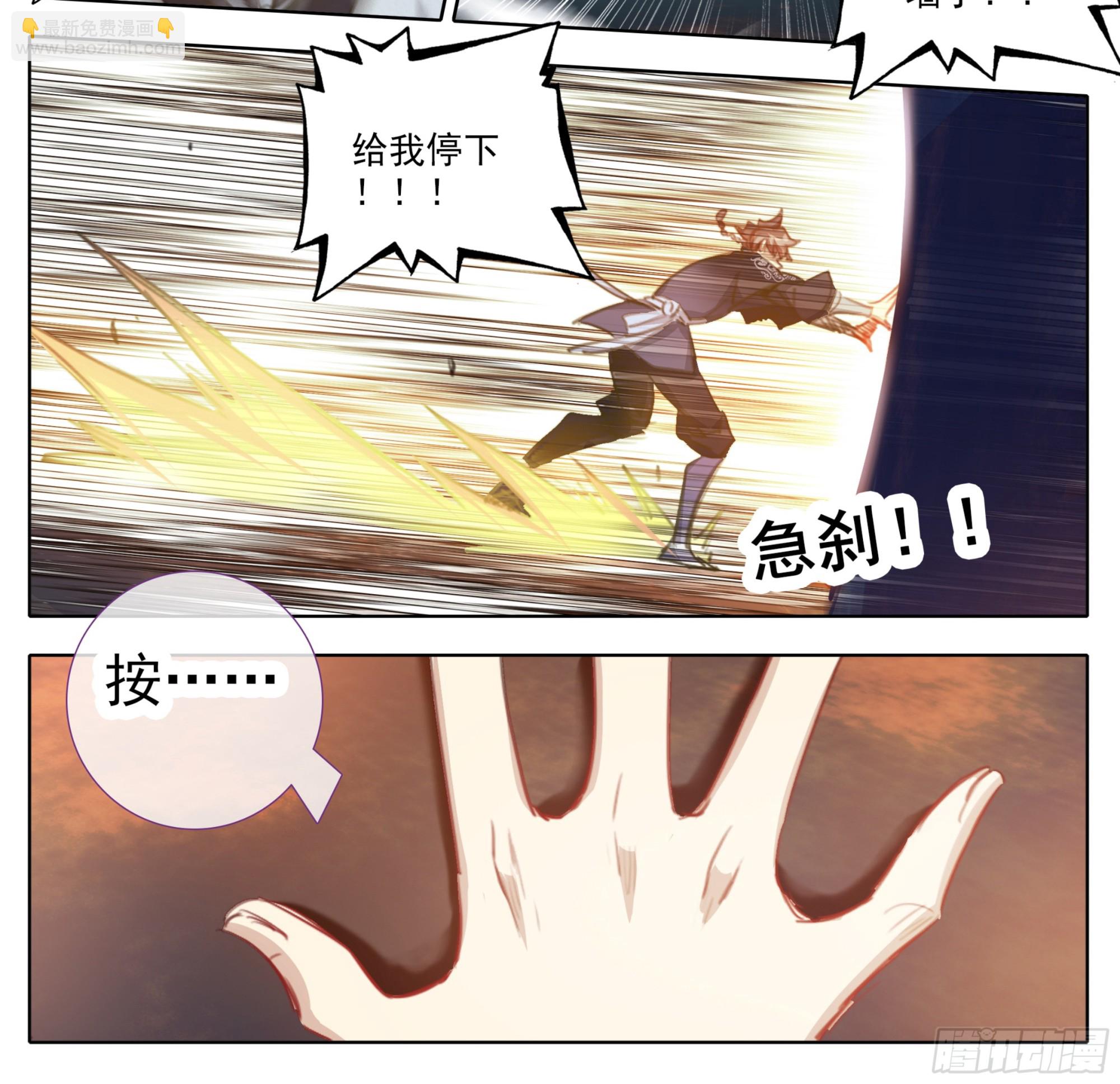 第二百二十二话 肉身筑基-第203话