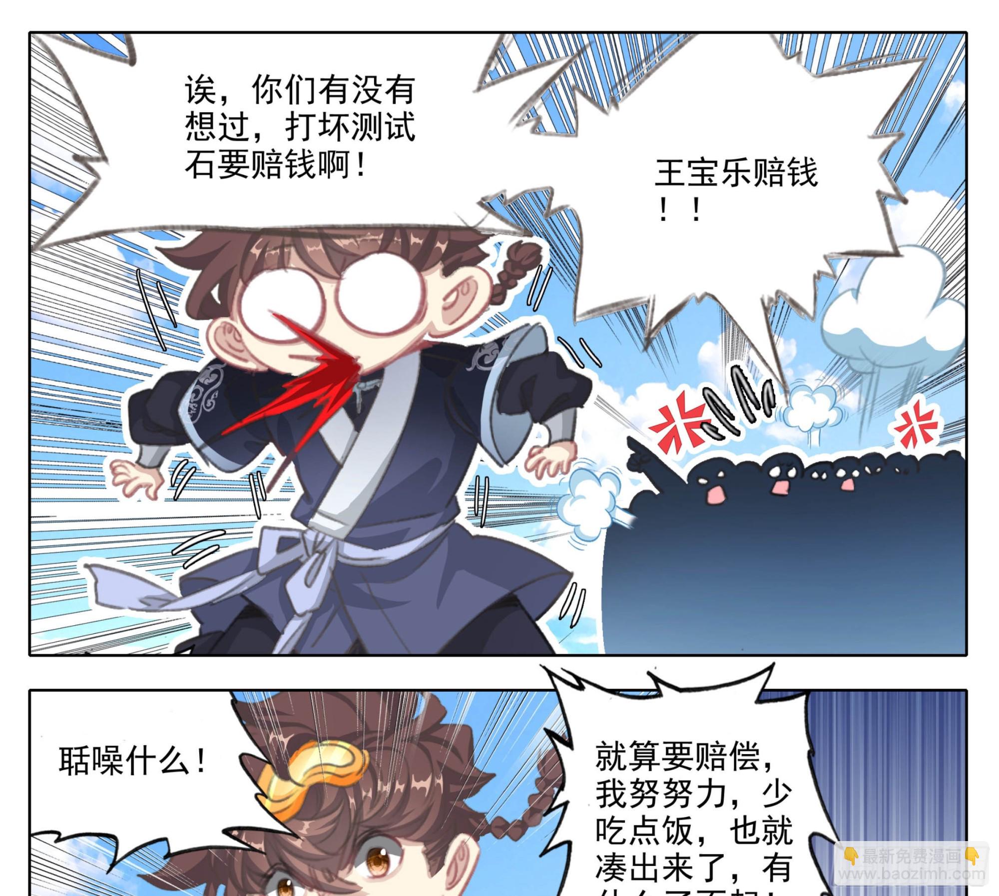 第二百零四话  结束考核-第205话