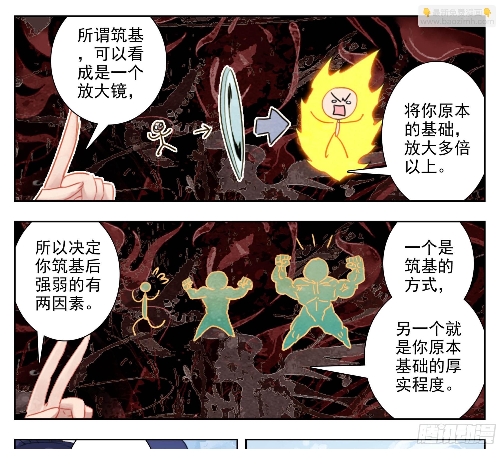 第二百零六话 生日礼物-第207话