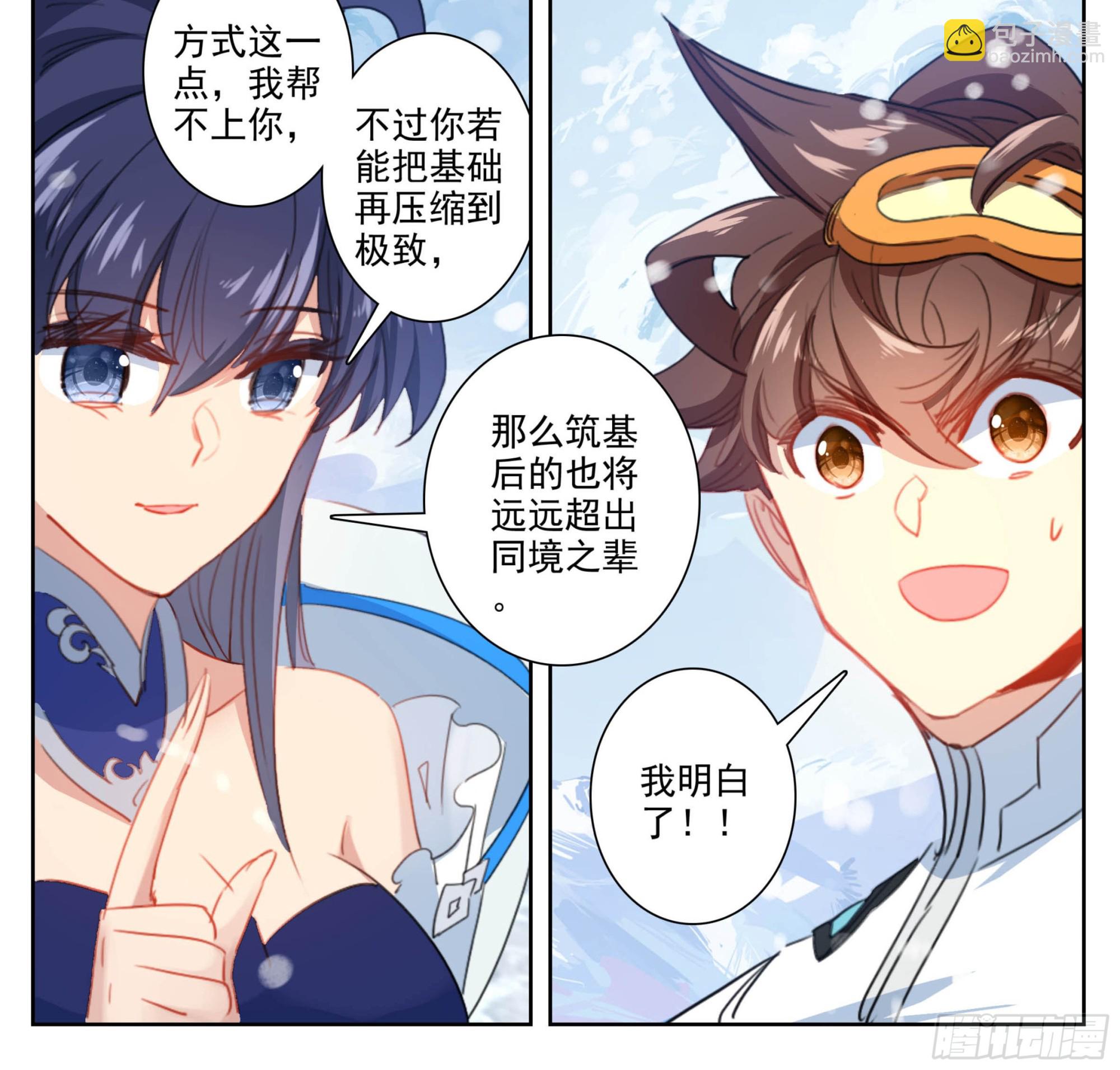 第二百零六话 生日礼物-第207话