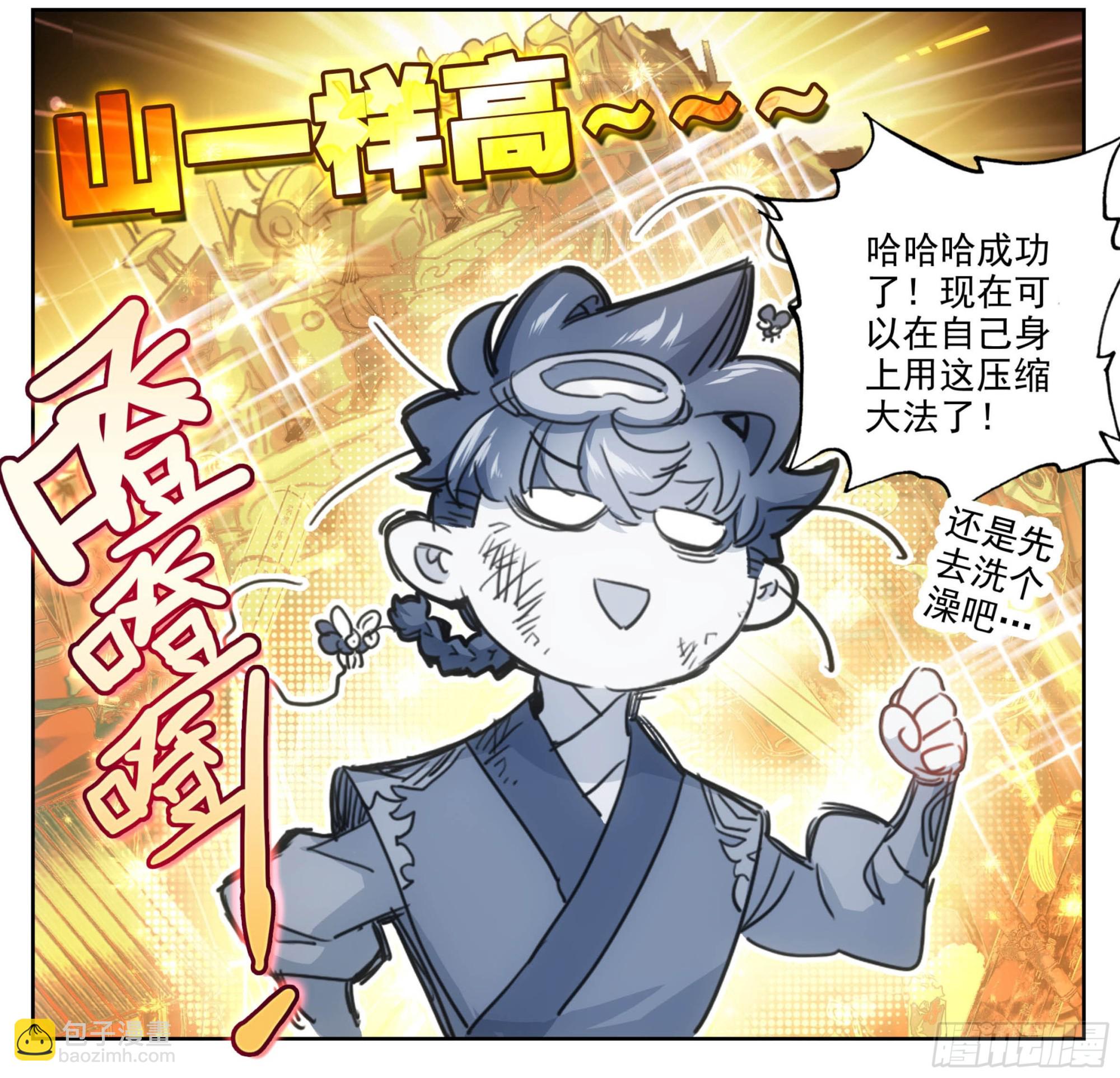 第二百零六话 生日礼物-第207话