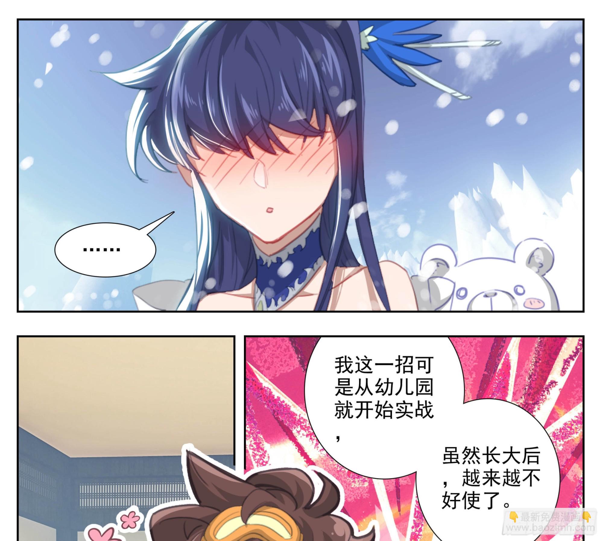 第二百零六话 生日礼物-第207话