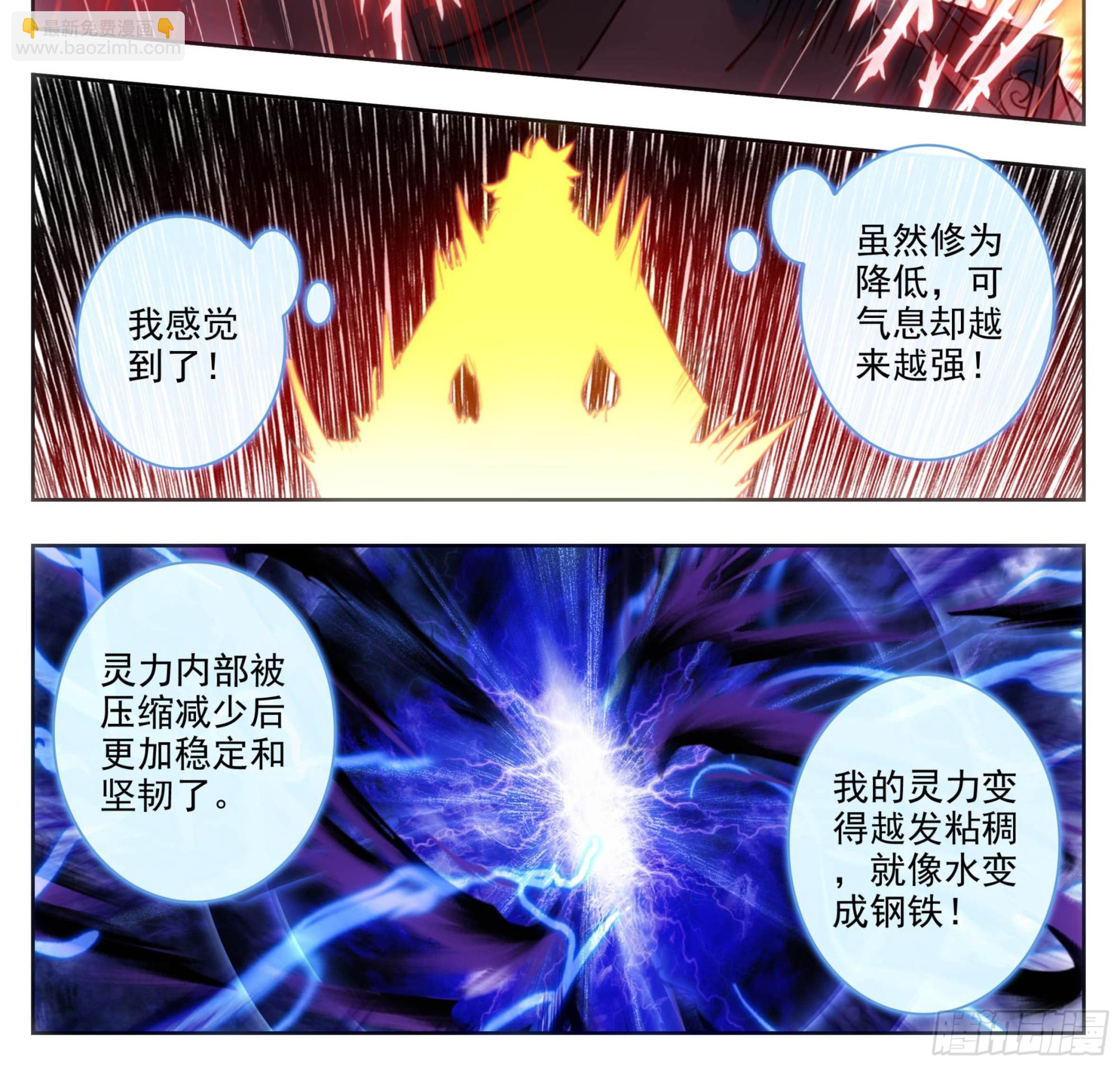 第二百零六话 生日礼物-第207话