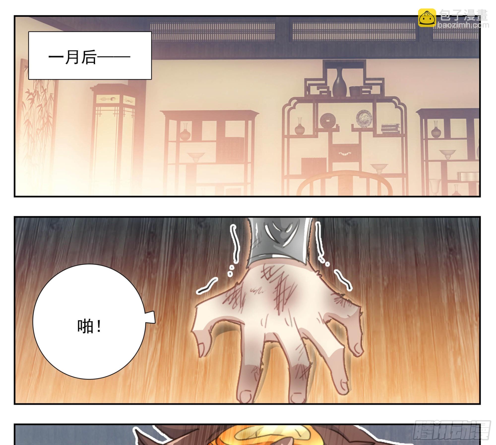 第二百零六话 生日礼物-第207话