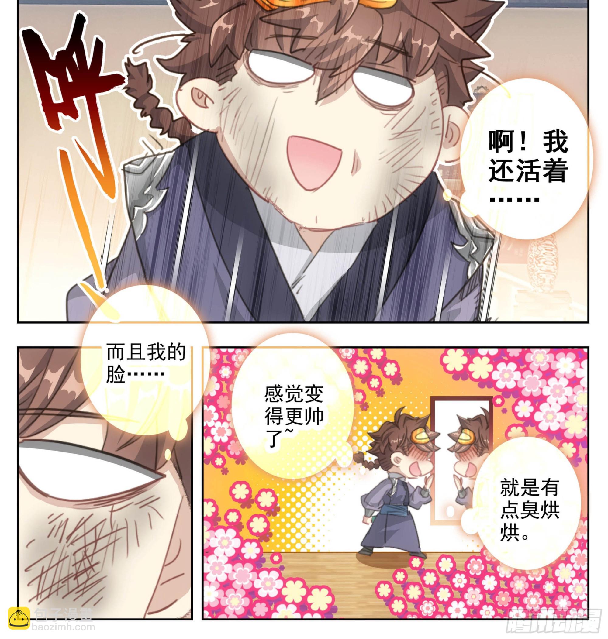 第二百零六话 生日礼物-第207话