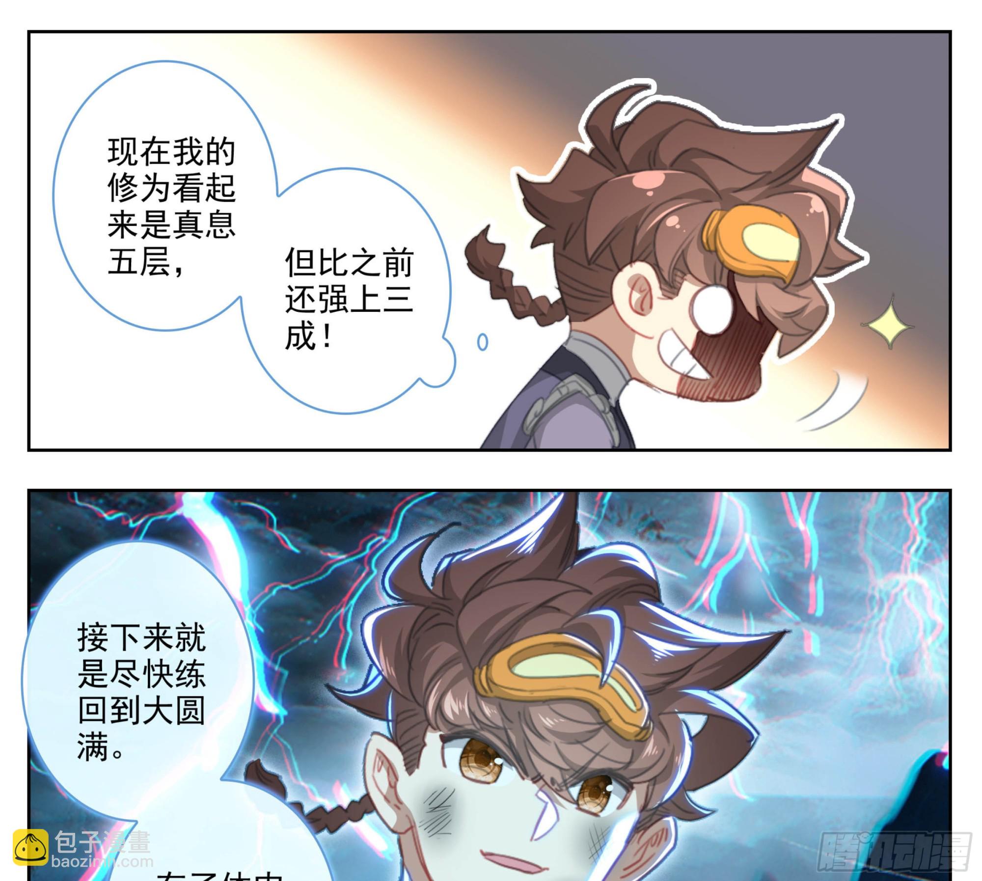 第二百零六话 生日礼物-第207话