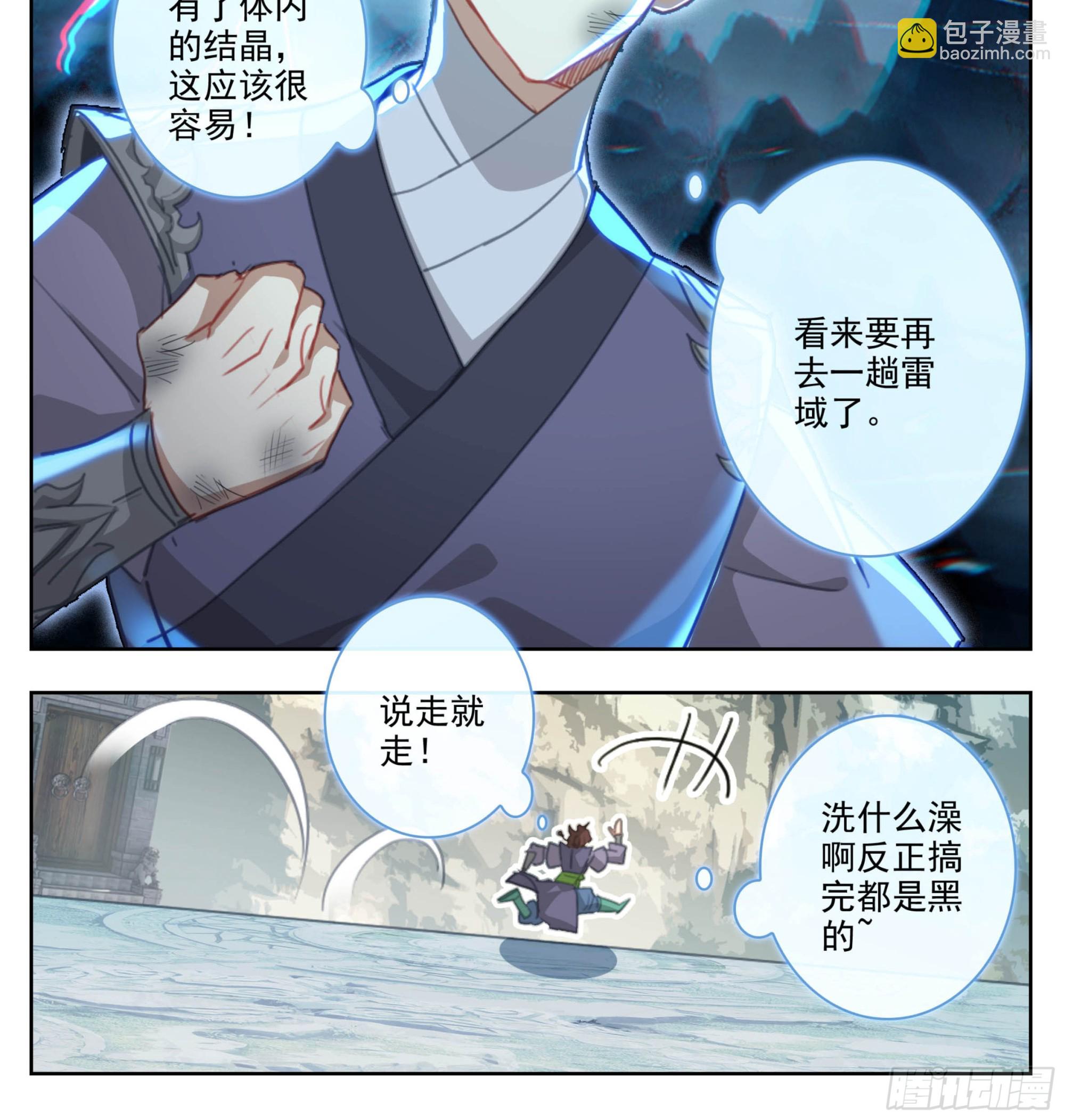 第二百零六话 生日礼物-第207话