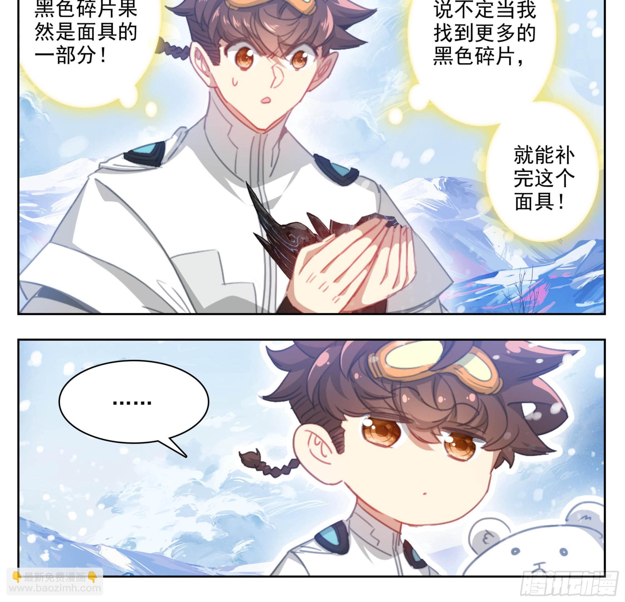 第二百零六话 生日礼物-第207话