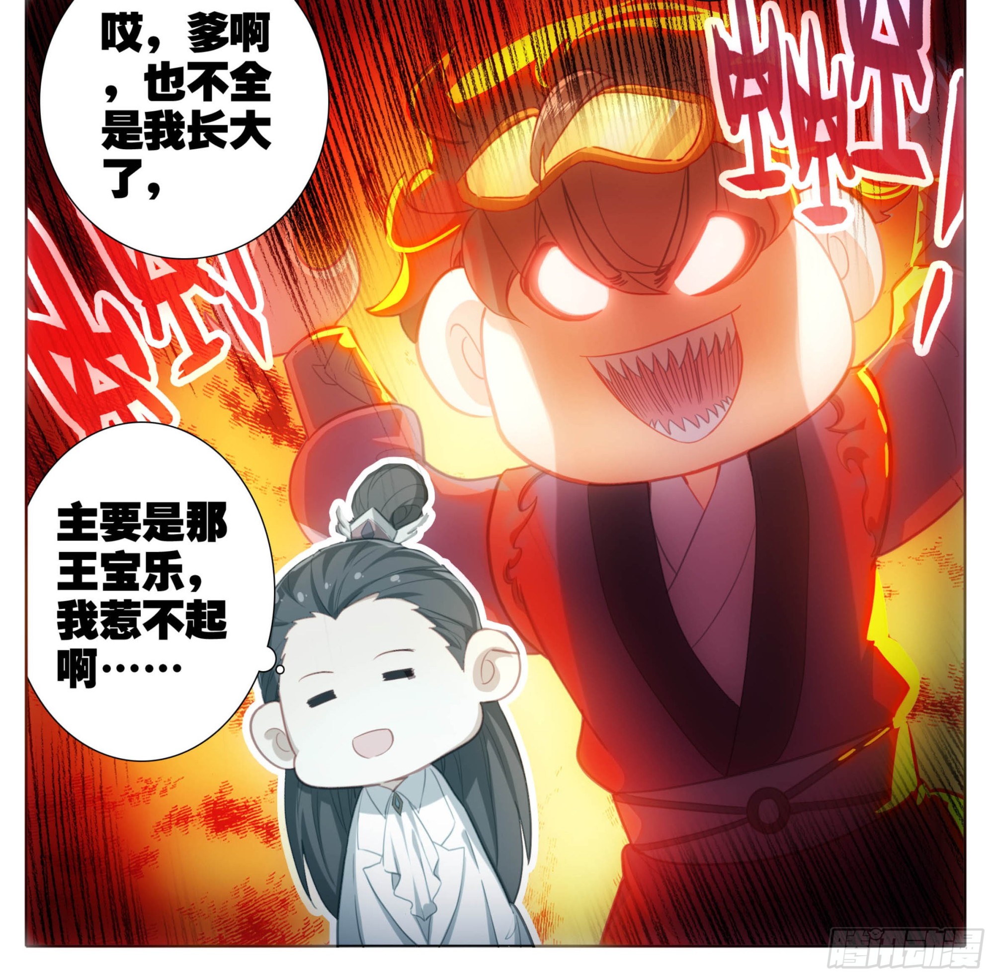 第二百零八话 缥缈果宴-第209话