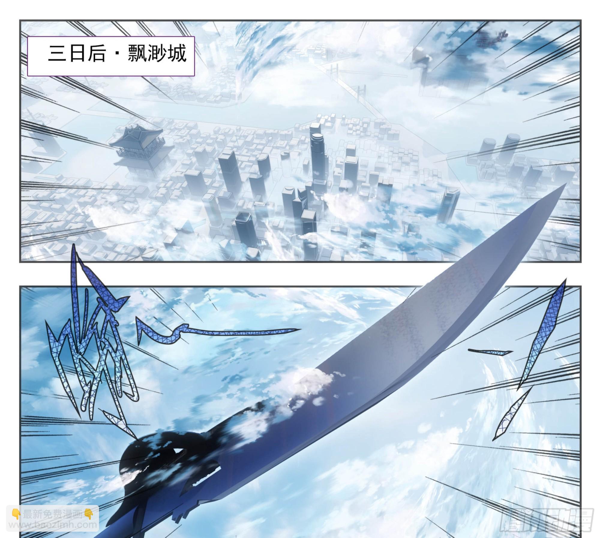 第二百零八话 缥缈果宴-第209话