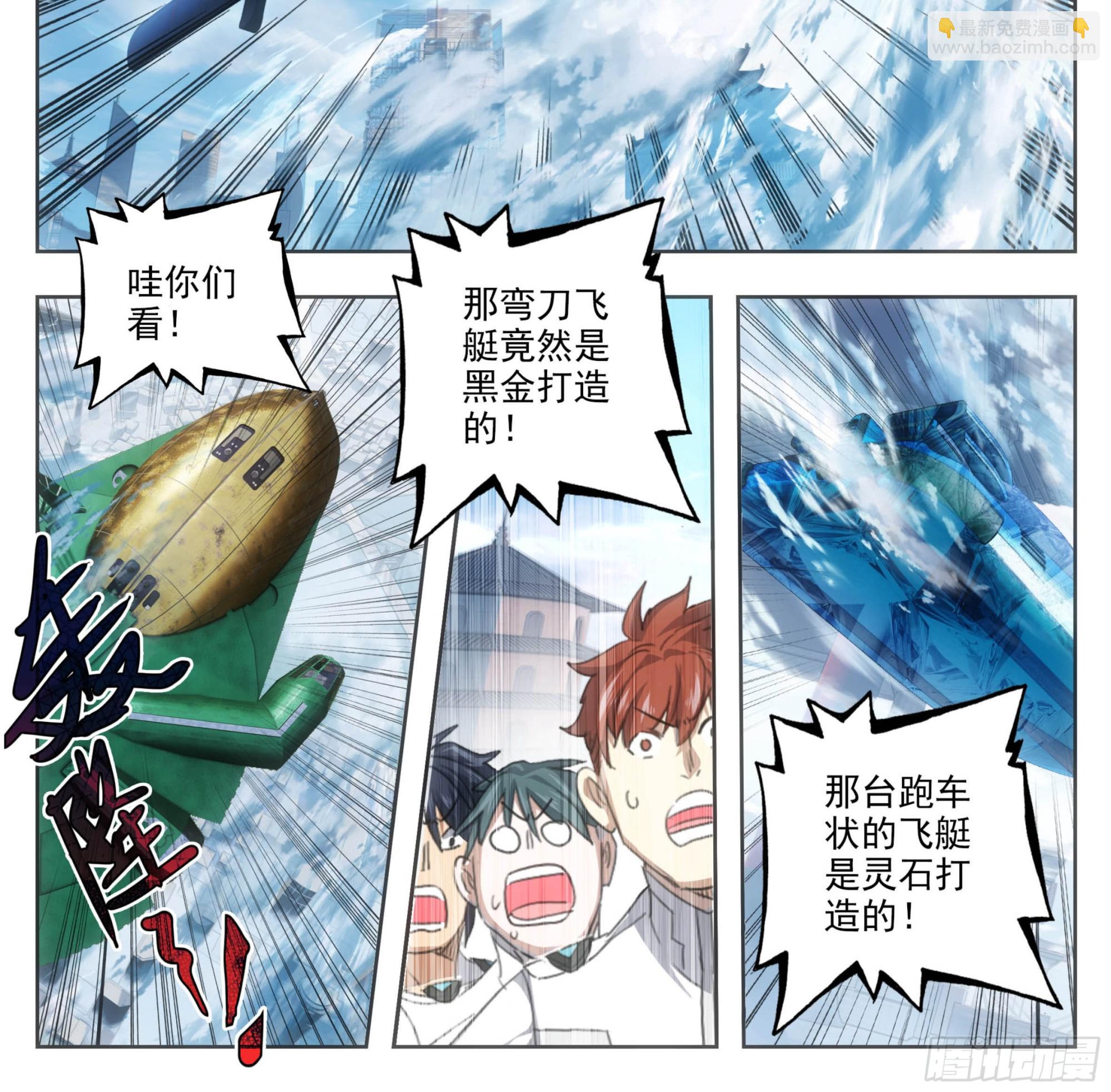 第二百零八话 缥缈果宴-第209话