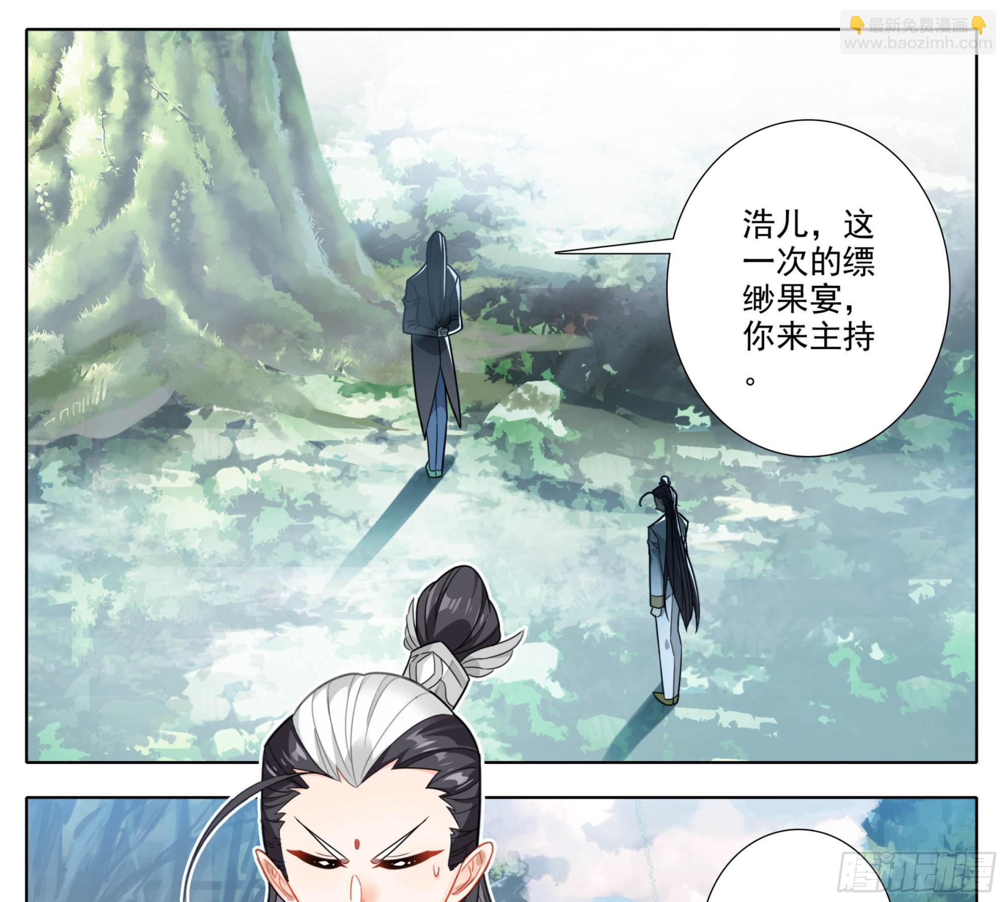 第二百零八话 缥缈果宴-第209话