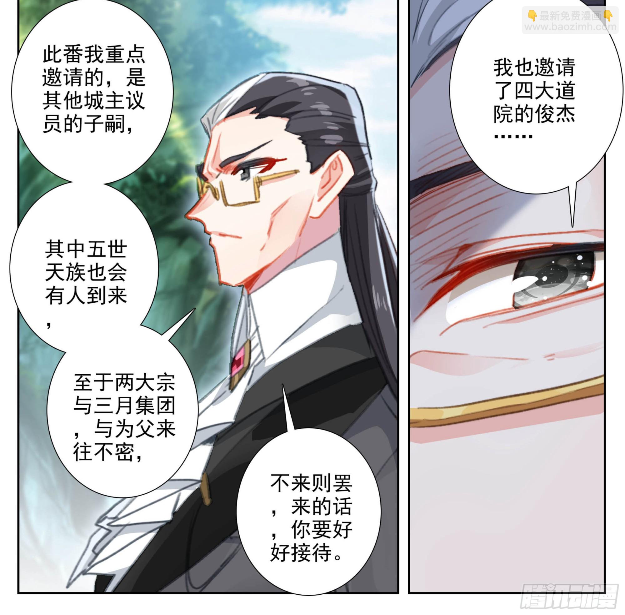 第二百零八话 缥缈果宴-第209话