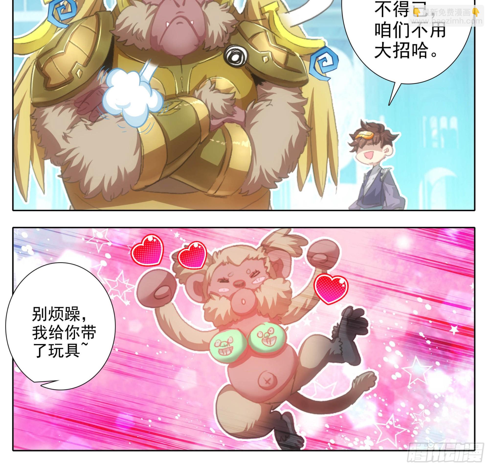 第二百零二话 机关阁，黄杉！-第211话