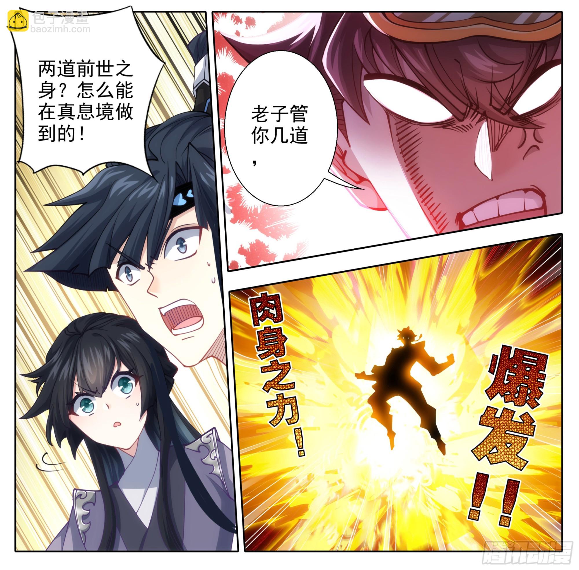 第二百一十二话   嘴硬！-第213话