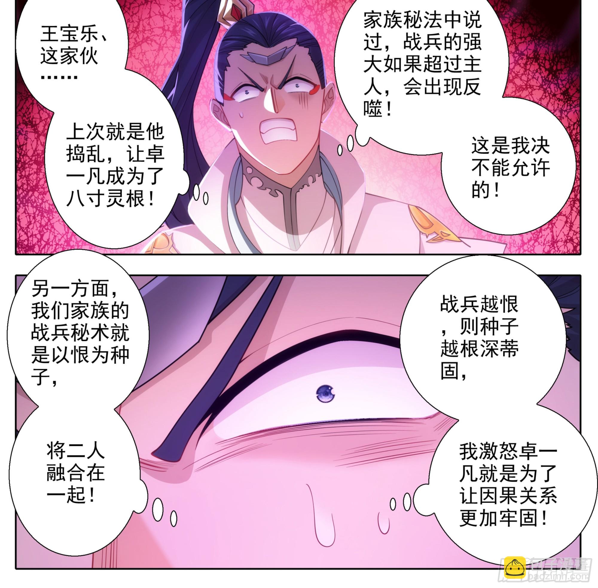 第二百一十二话   嘴硬！-第213话